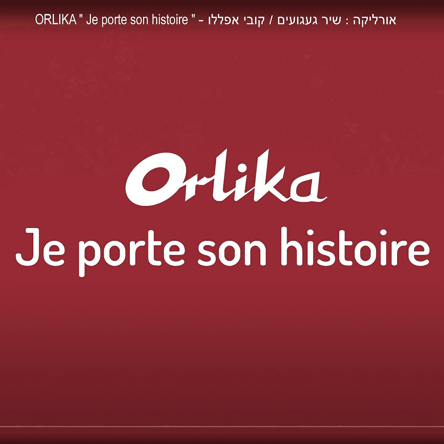 Релиз Je porte son histoire