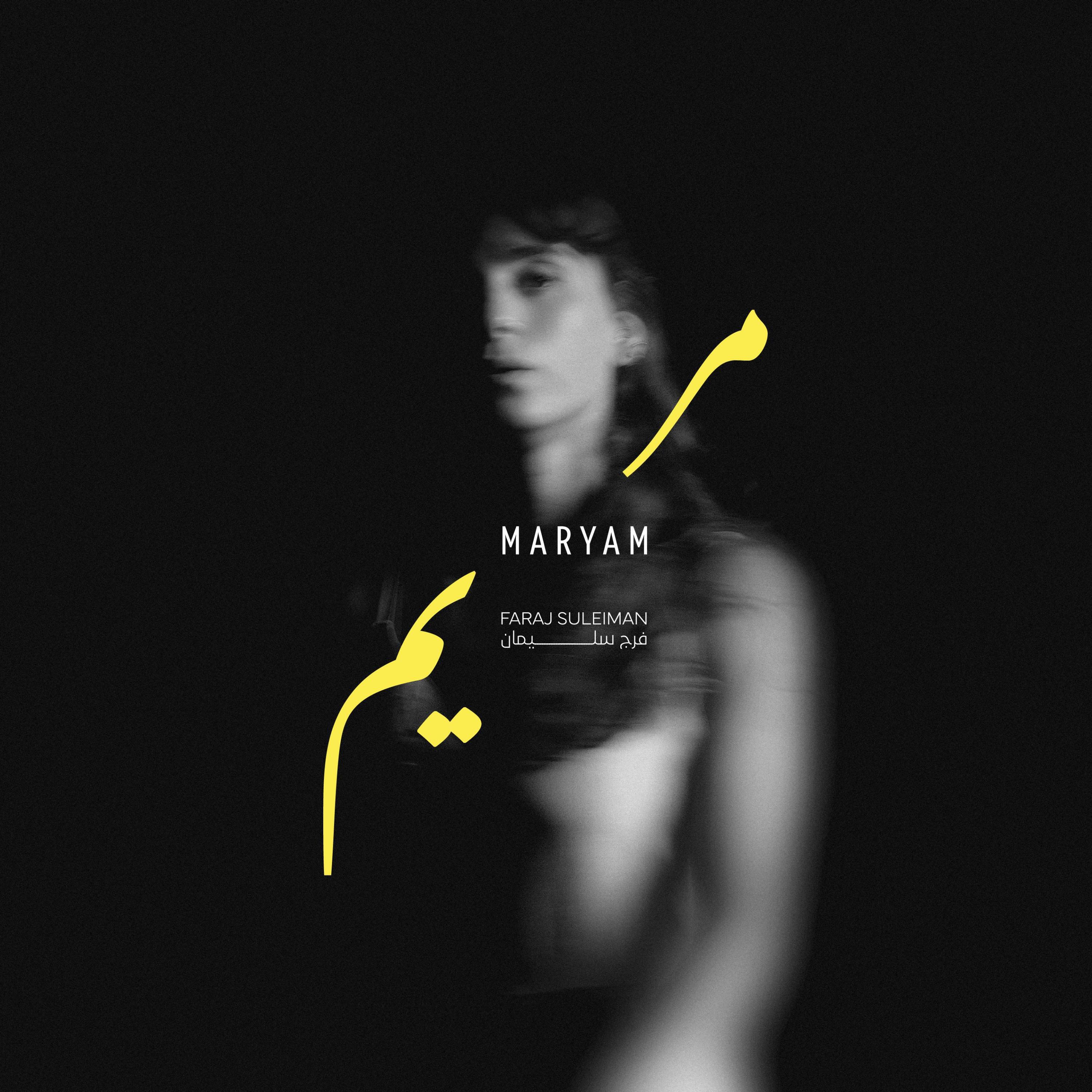 Релиз Maryam
