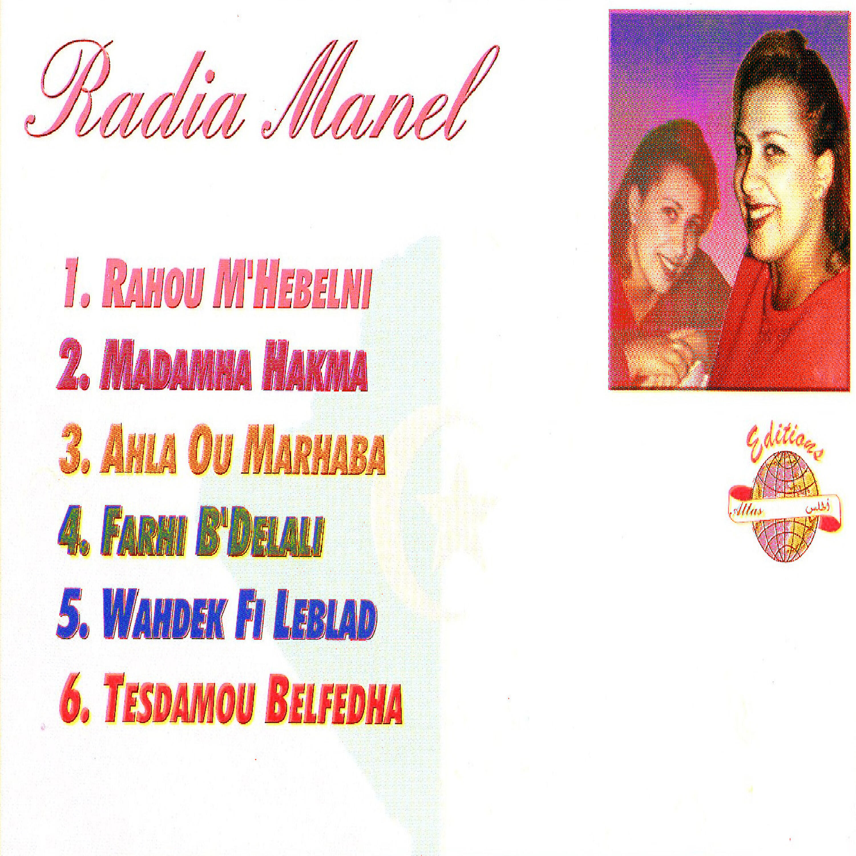 Релиз Rahou m'habelni