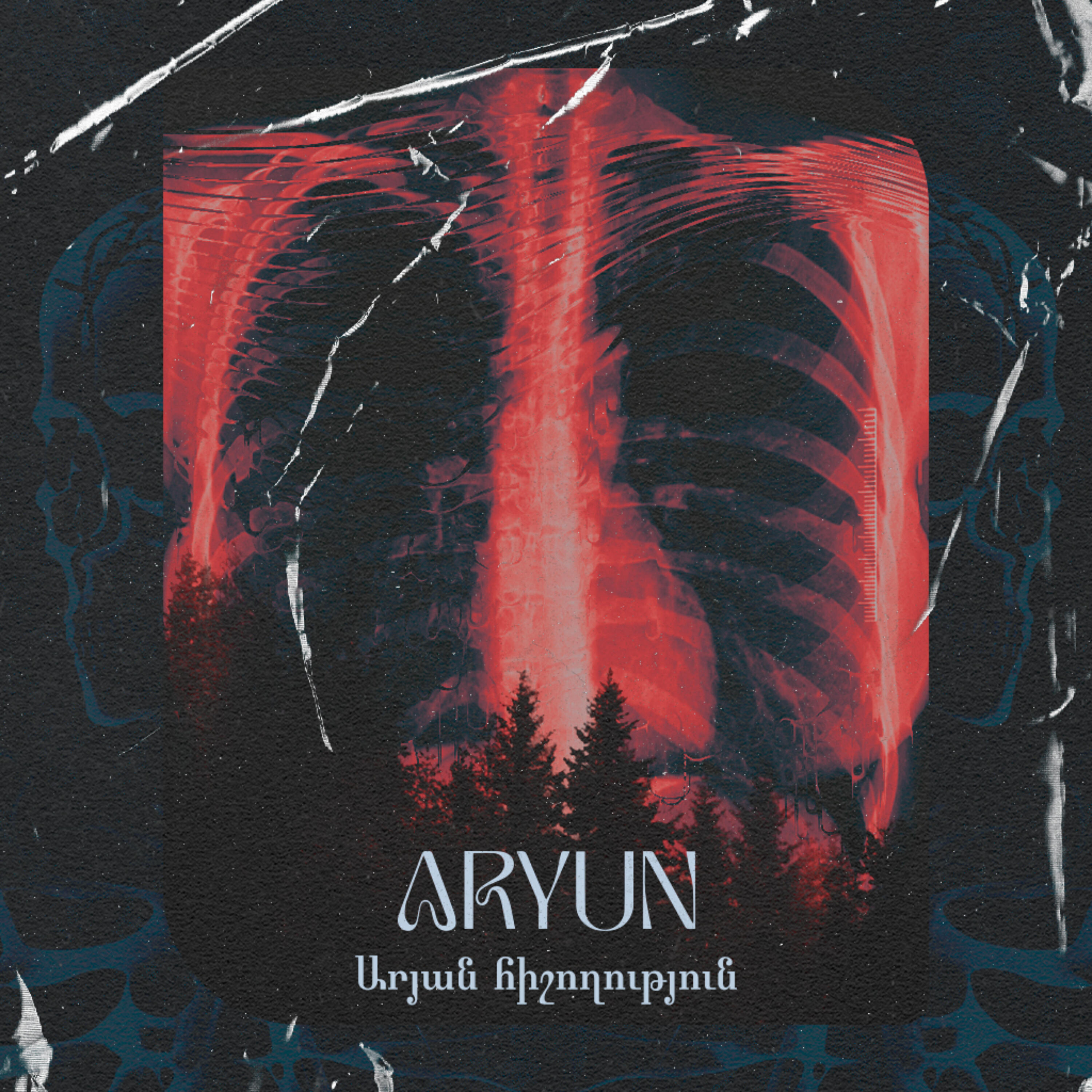 Релиз Aryan hishoghutyun