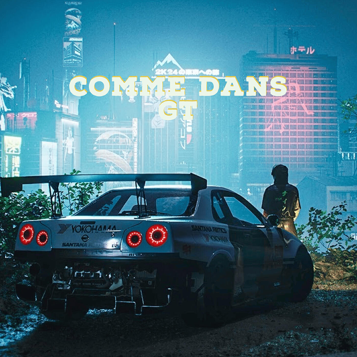 Релиз Comme Dans GT