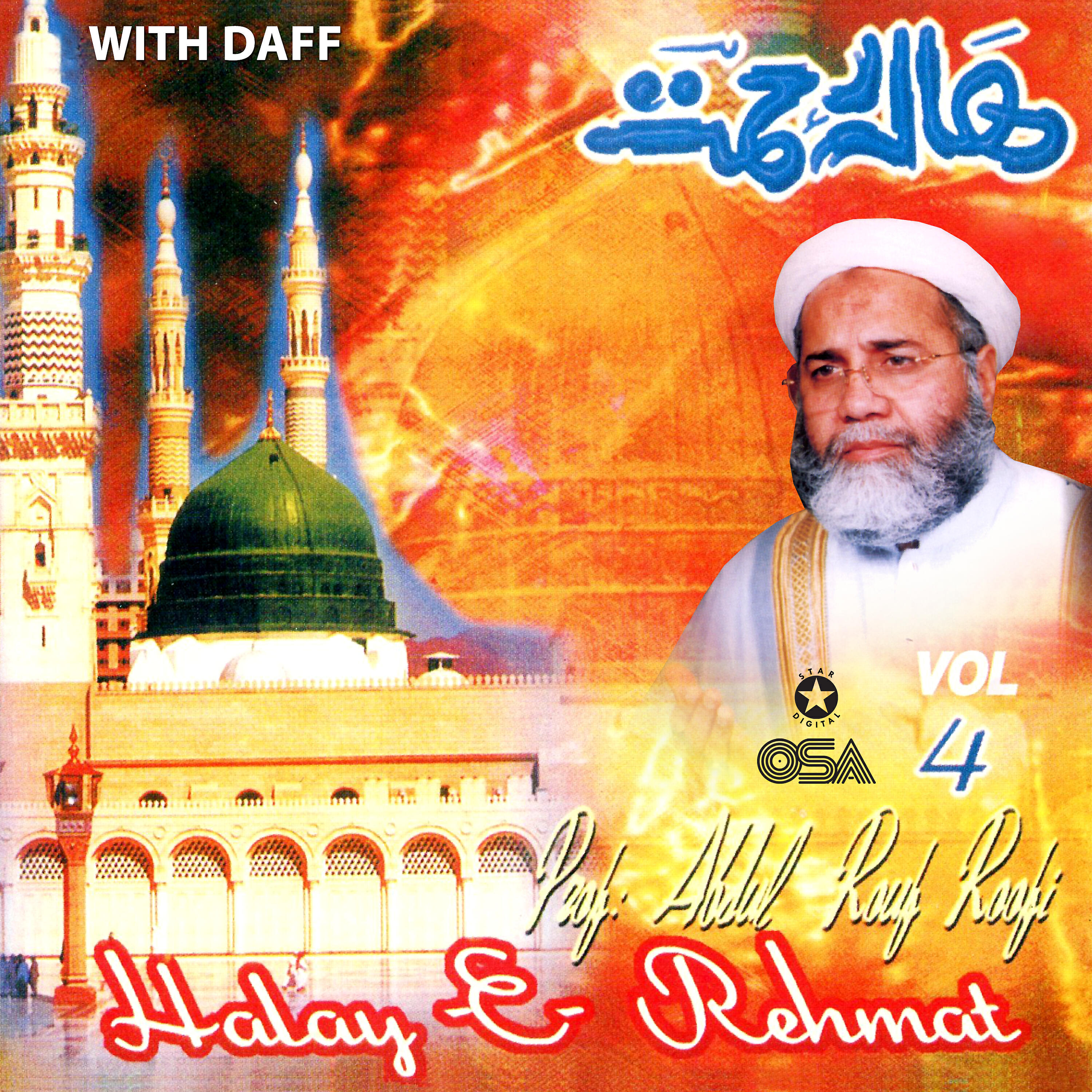 Релиз Halay-e-Rehmat, Vol. 4