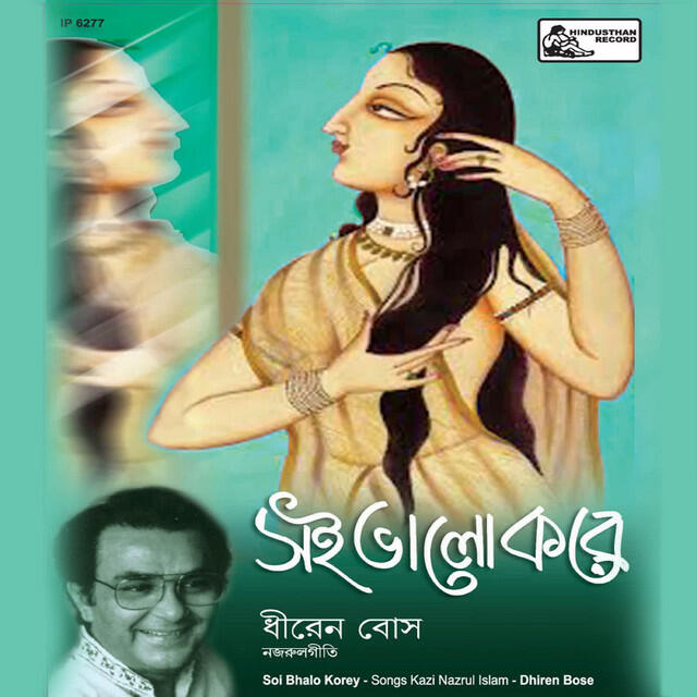 Dhiren Bose