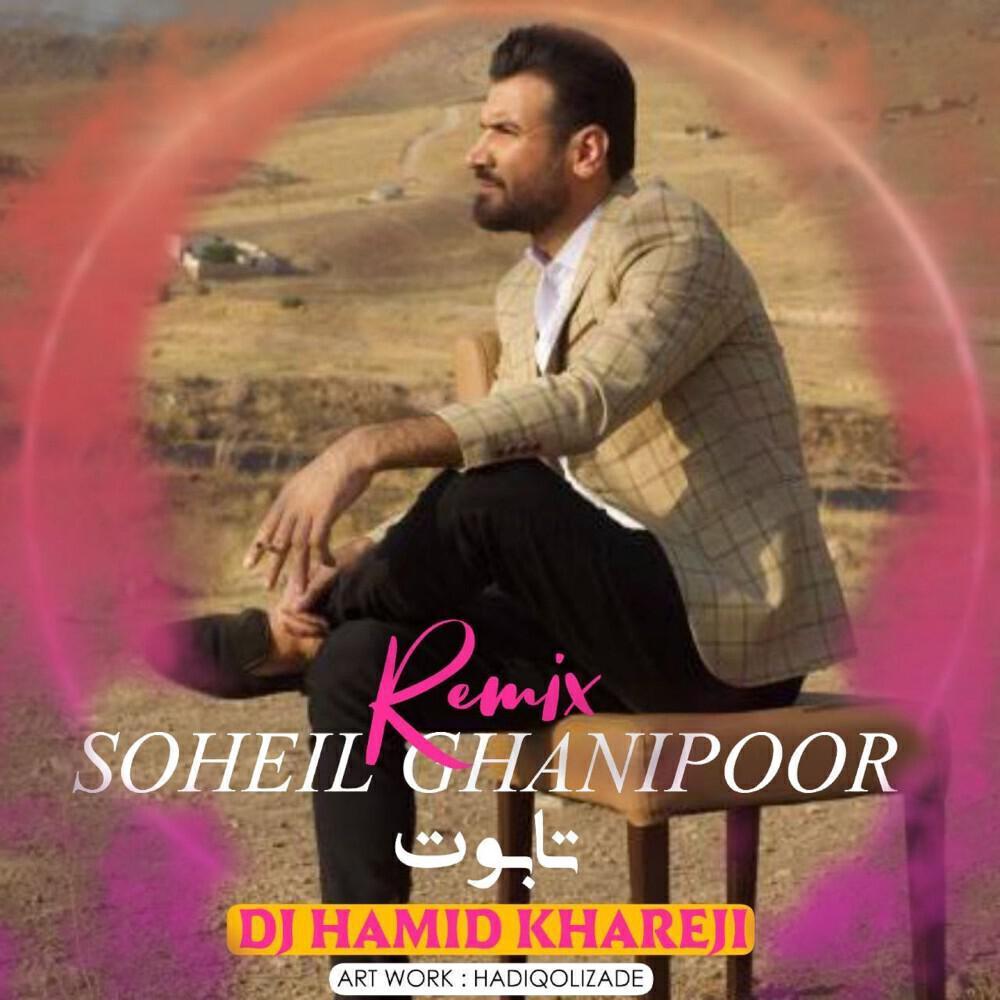 Soheil Ghanipoor