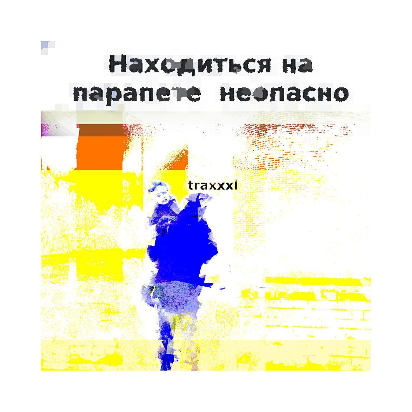 Обложка артиста