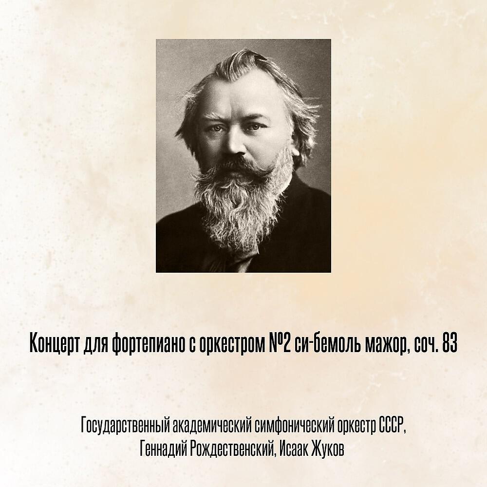 Исаак Жуков