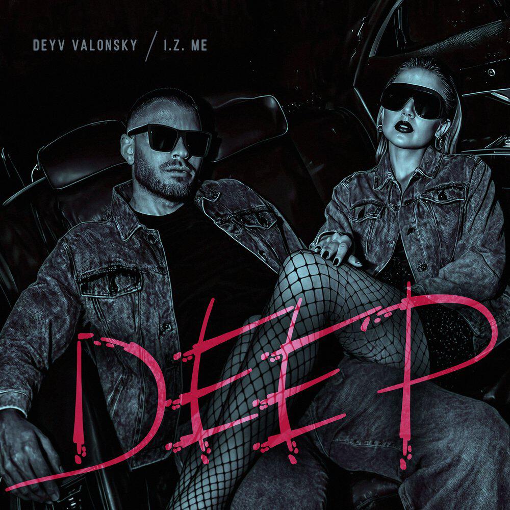 Релиз DEEP