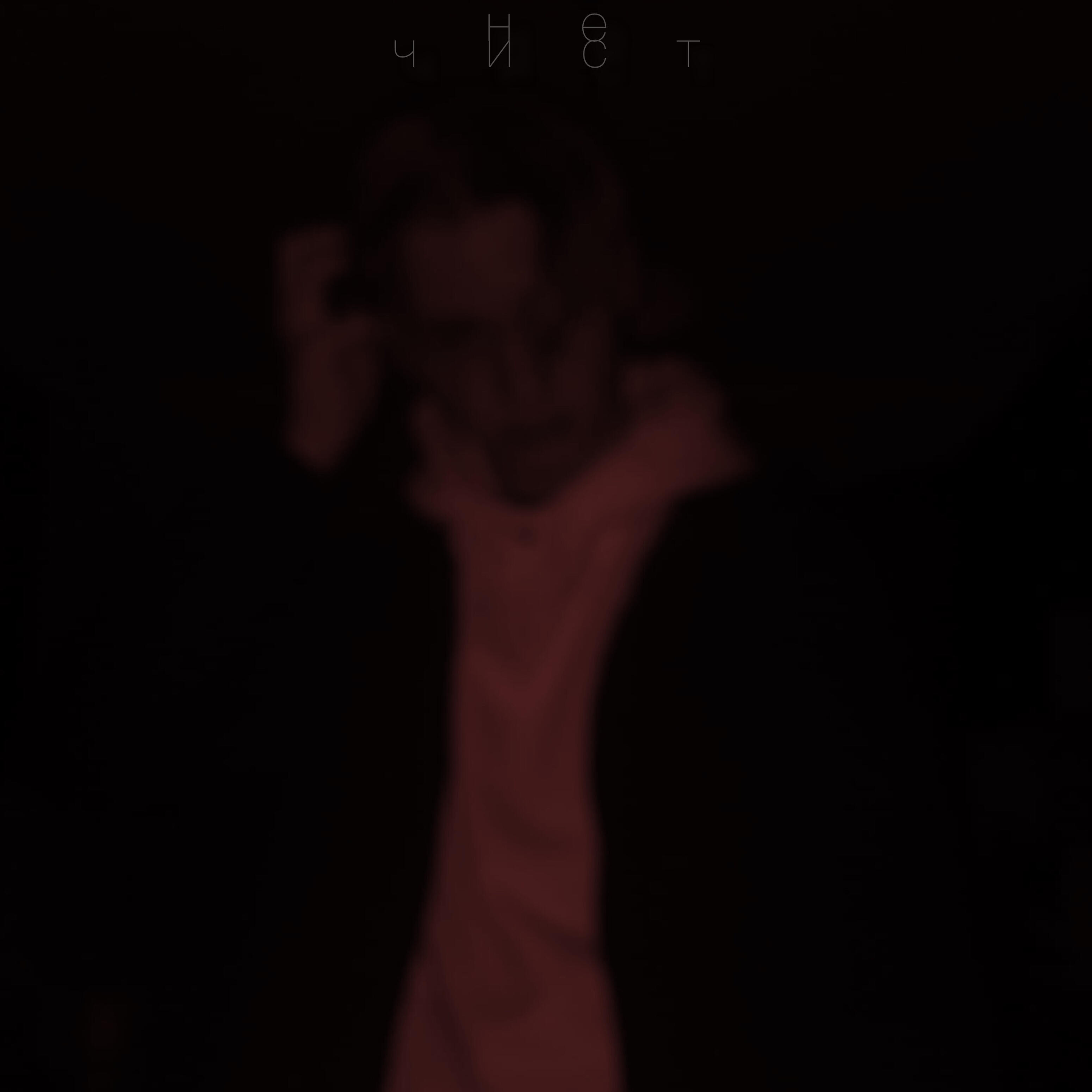 Amaat