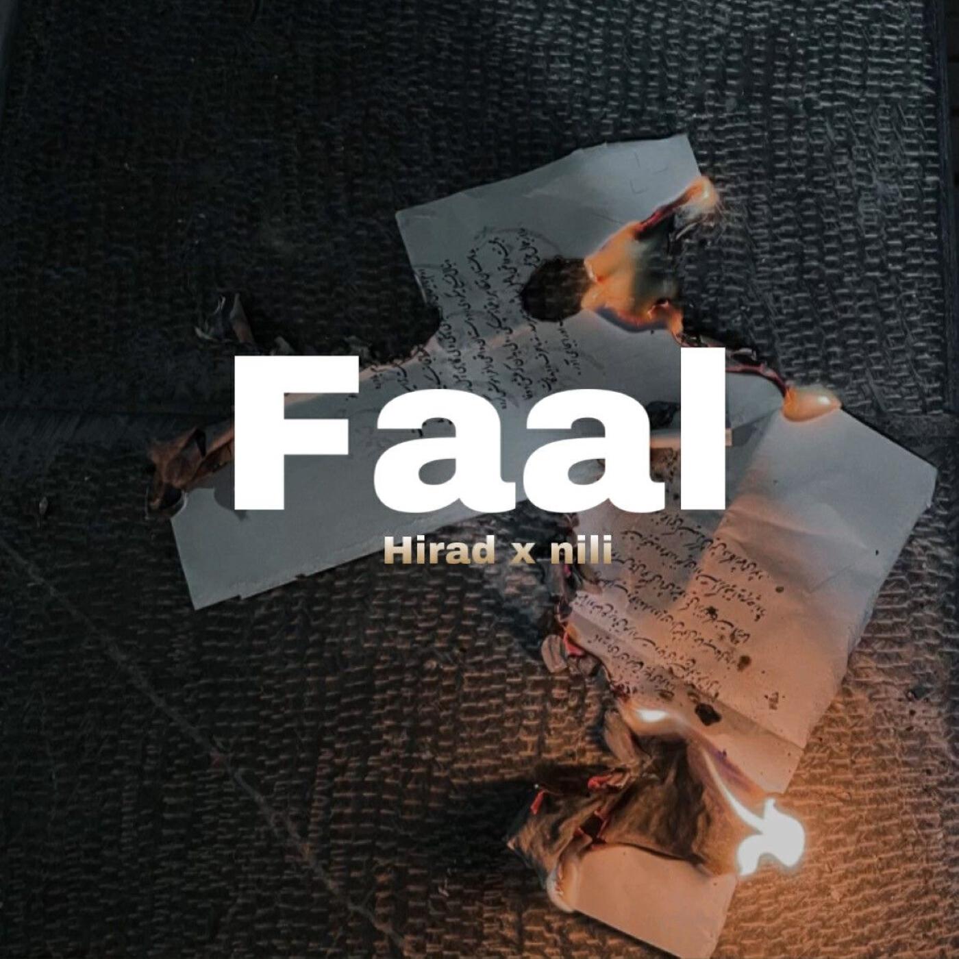 Релиз Faal