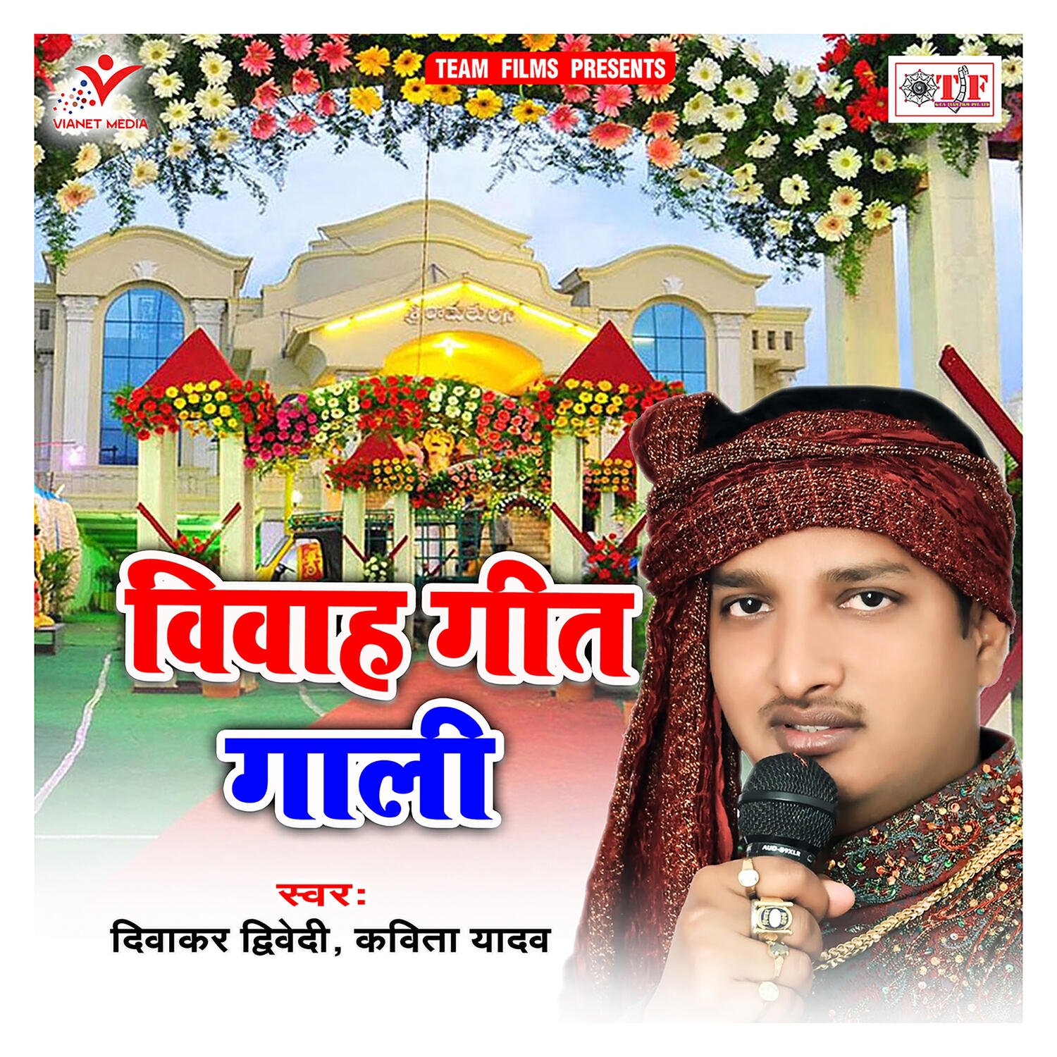Релиз Vivah Geet Gaali