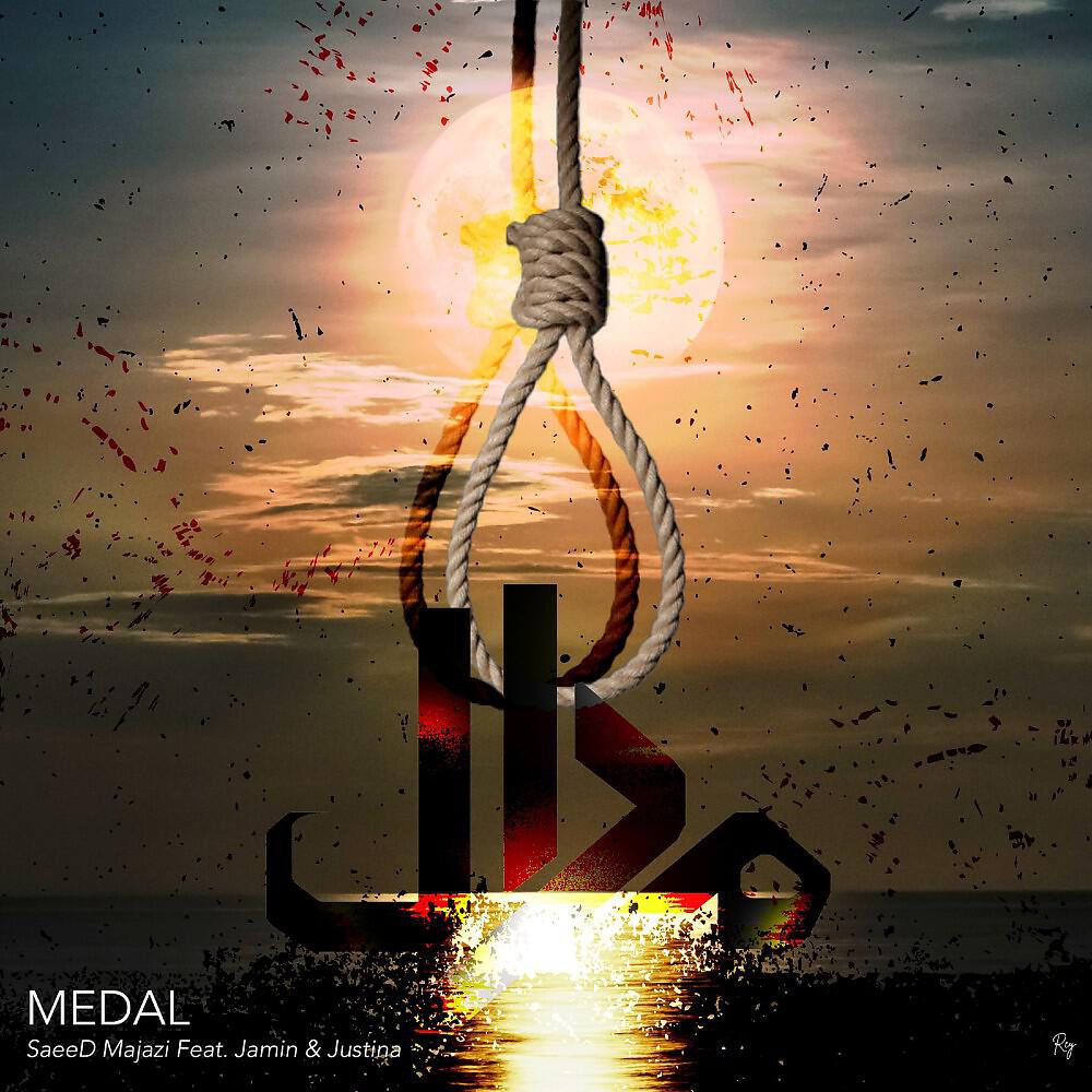 Релиз Medal