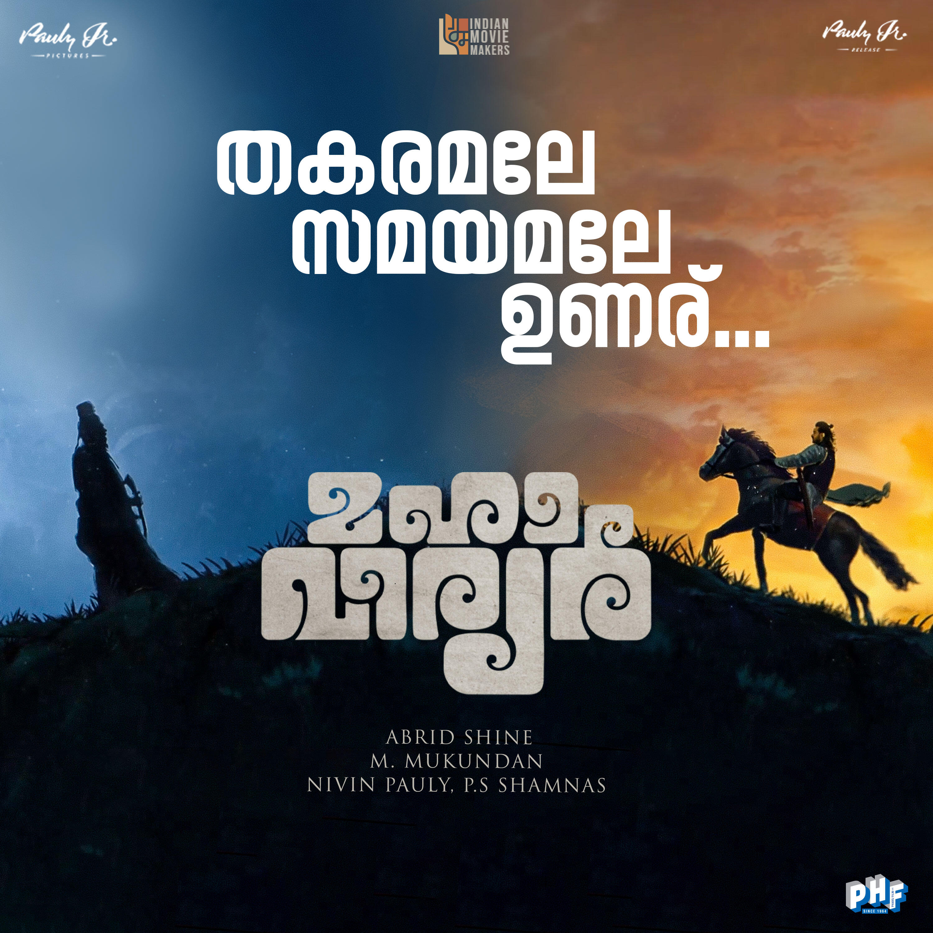 Релиз Thakaramale Samayamale Unaru