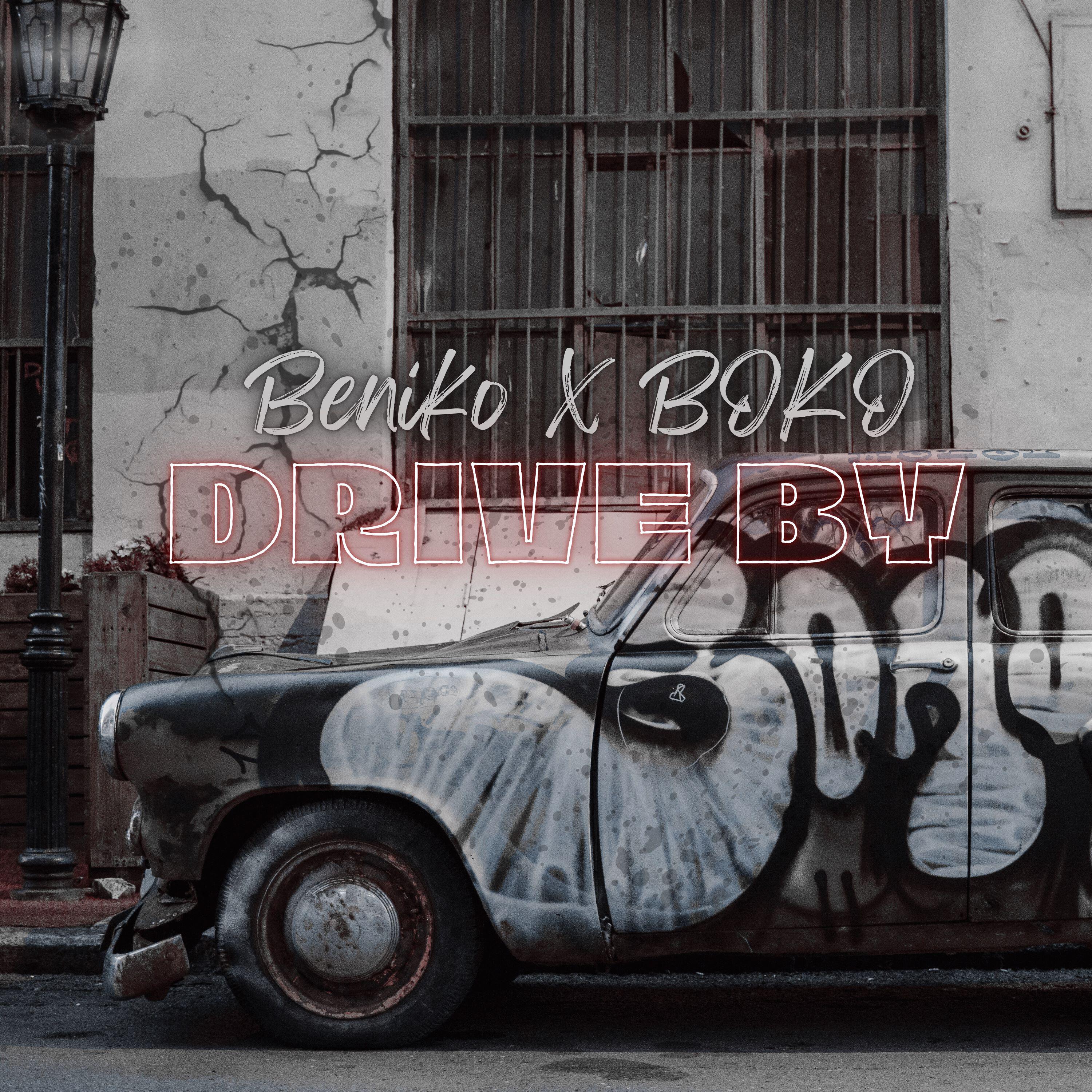 Релиз Drive By