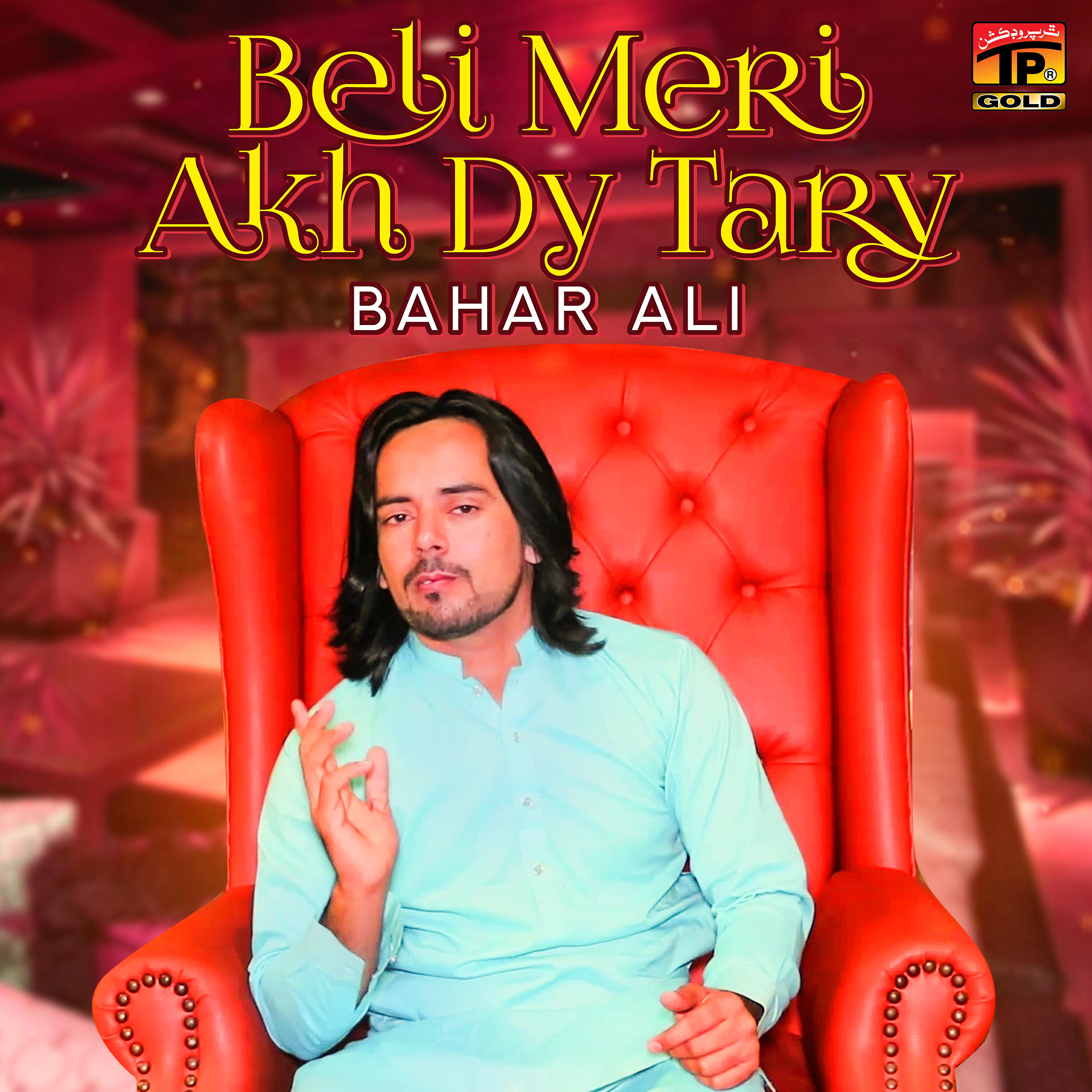 Релиз Beli Meri Akh Dy Tary - Single