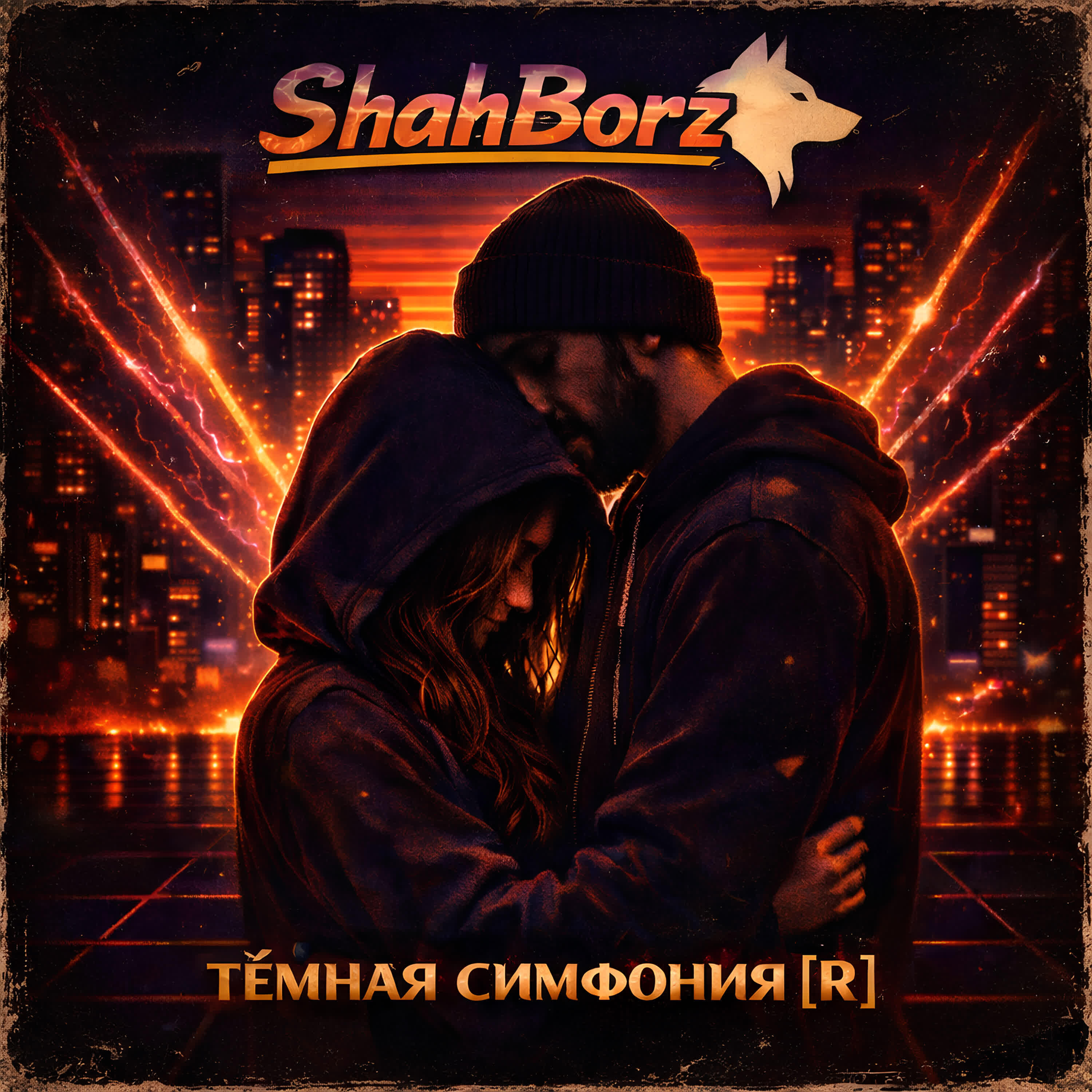 Релиз Тёмная Симфония (R)
