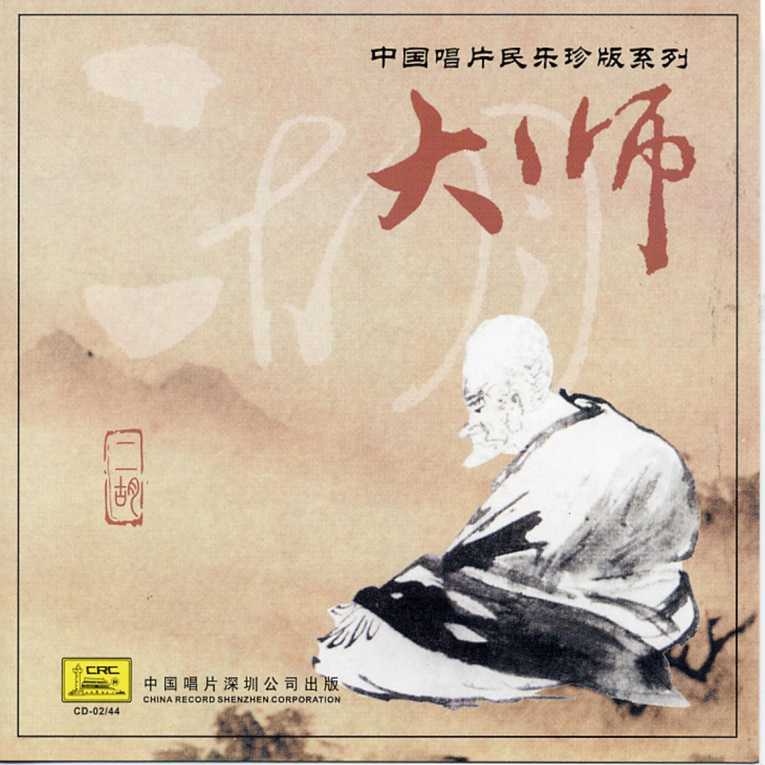 Li Shu