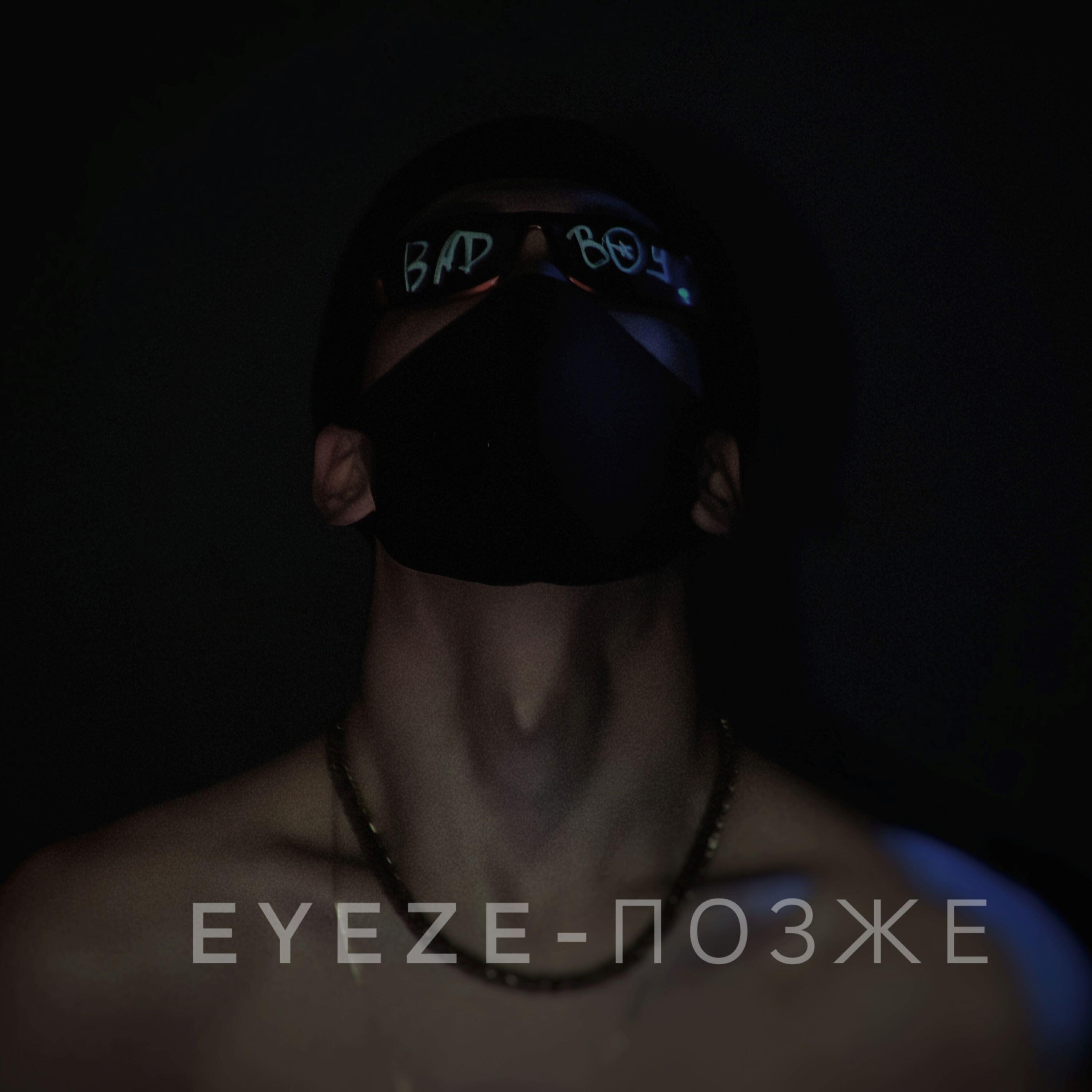 eyeze