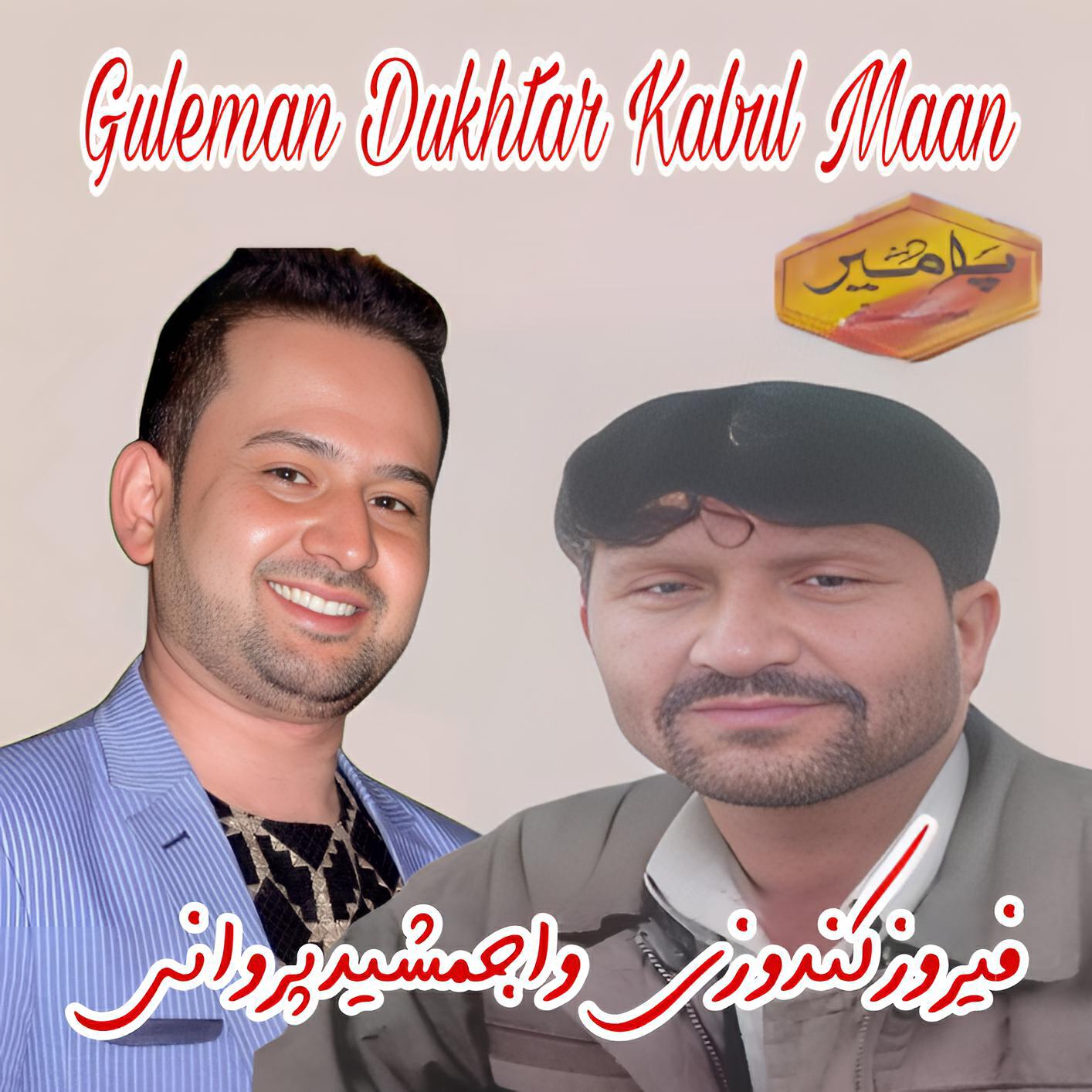 Релиз Guleman Dukhtare Kabule Maan