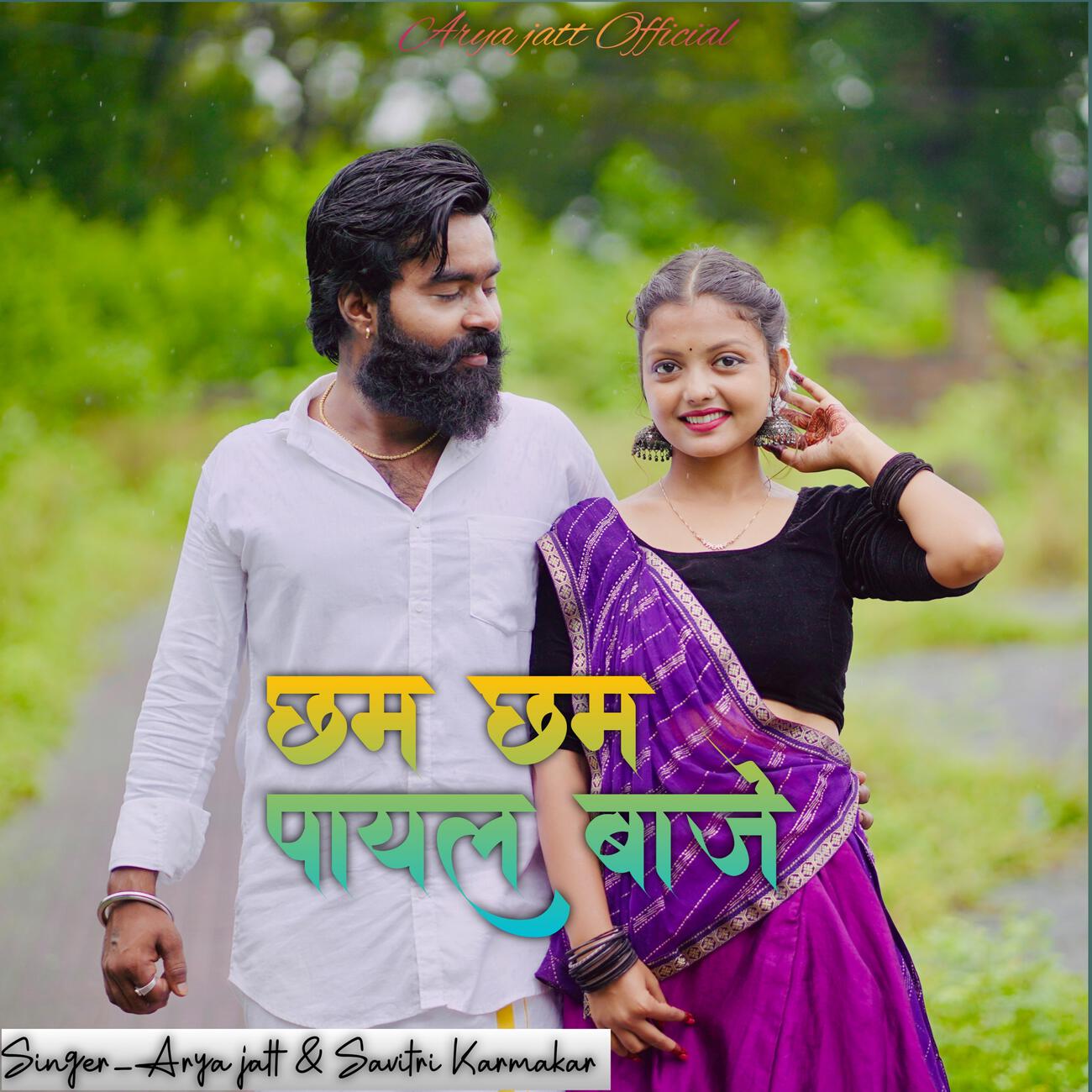 Релиз Cham Cham Payal Baje