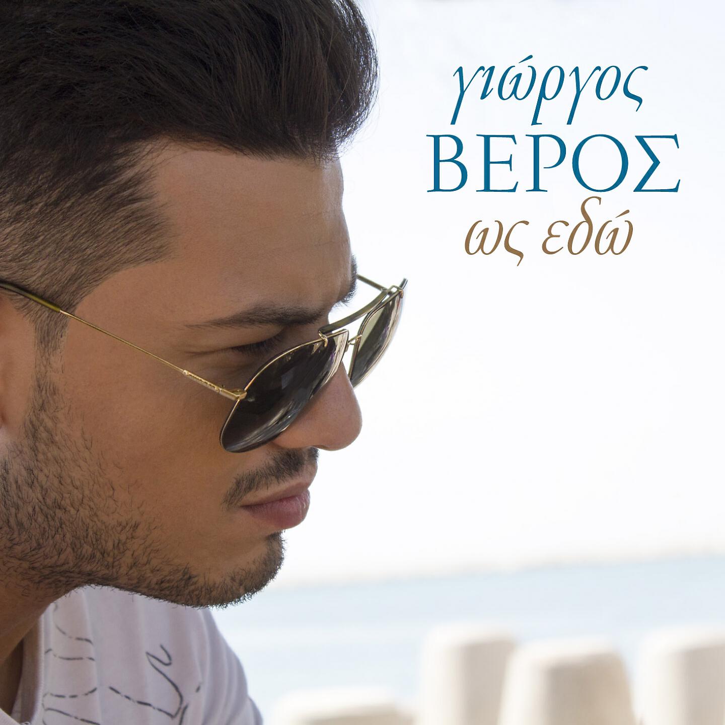 Релиз Os Εdο