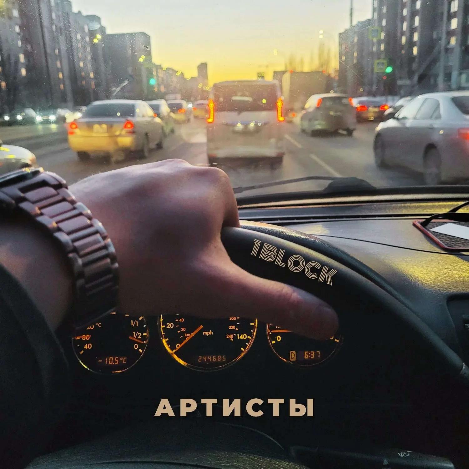 Релиз артисты