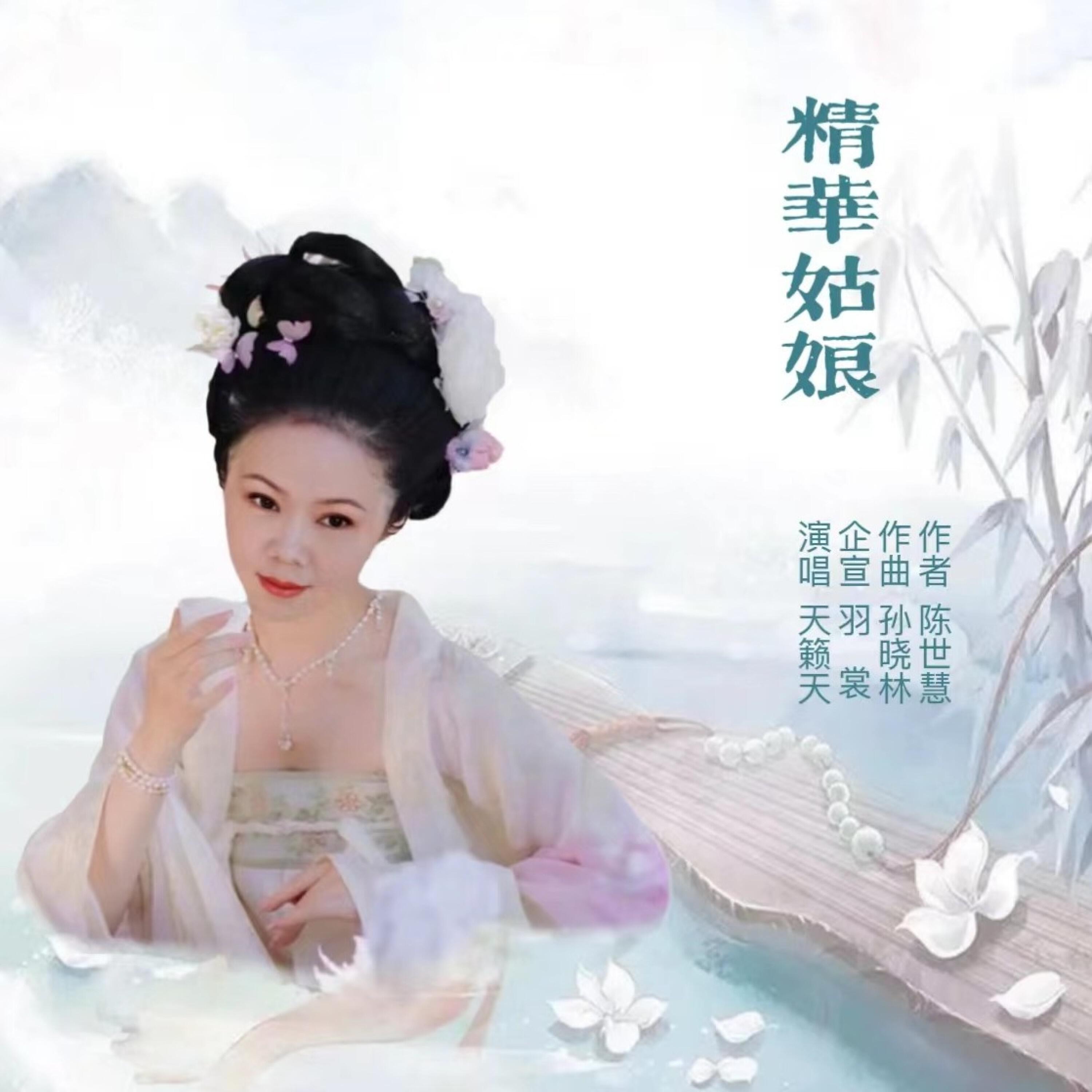 Релиз 精华姑娘