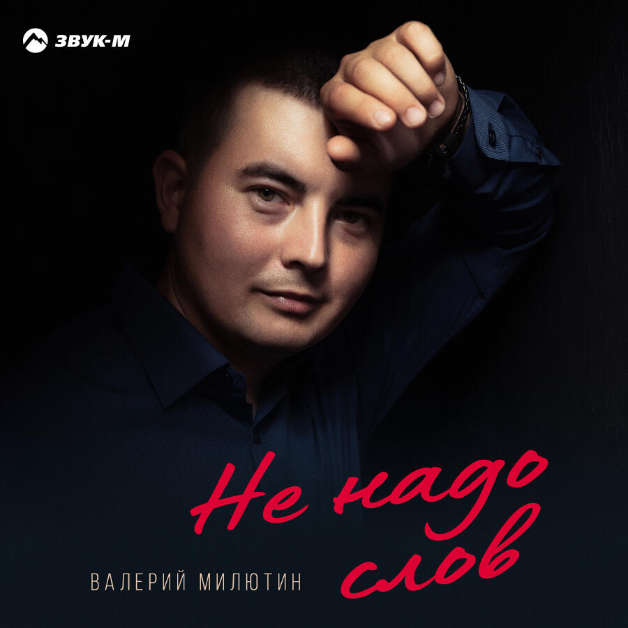 Волна по релизу