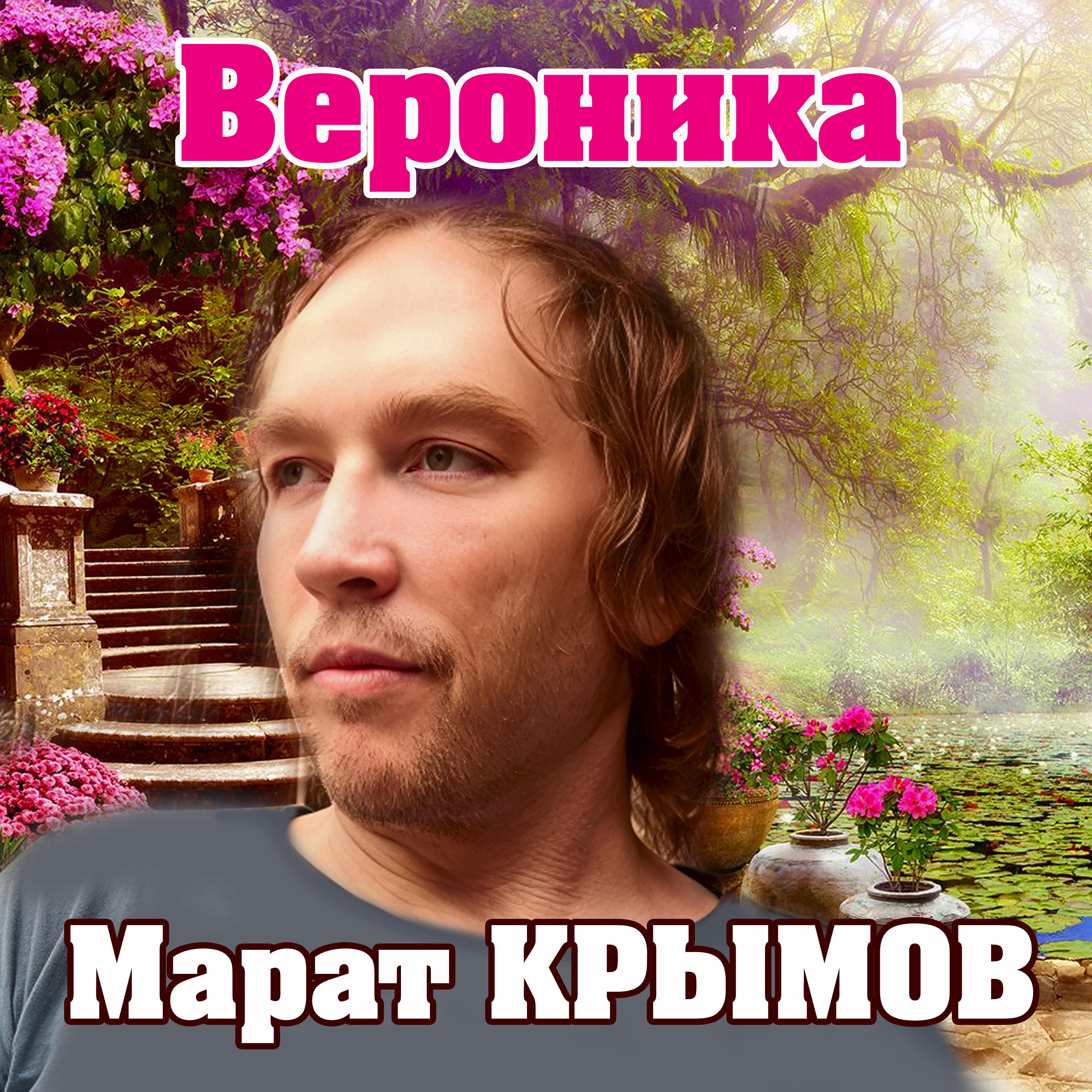 Обложка альбома