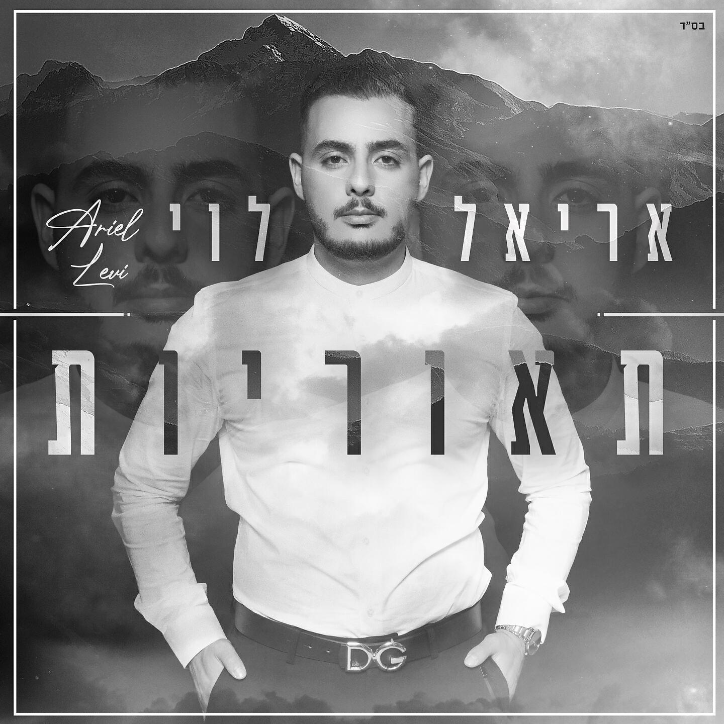 Релиз תאוריות