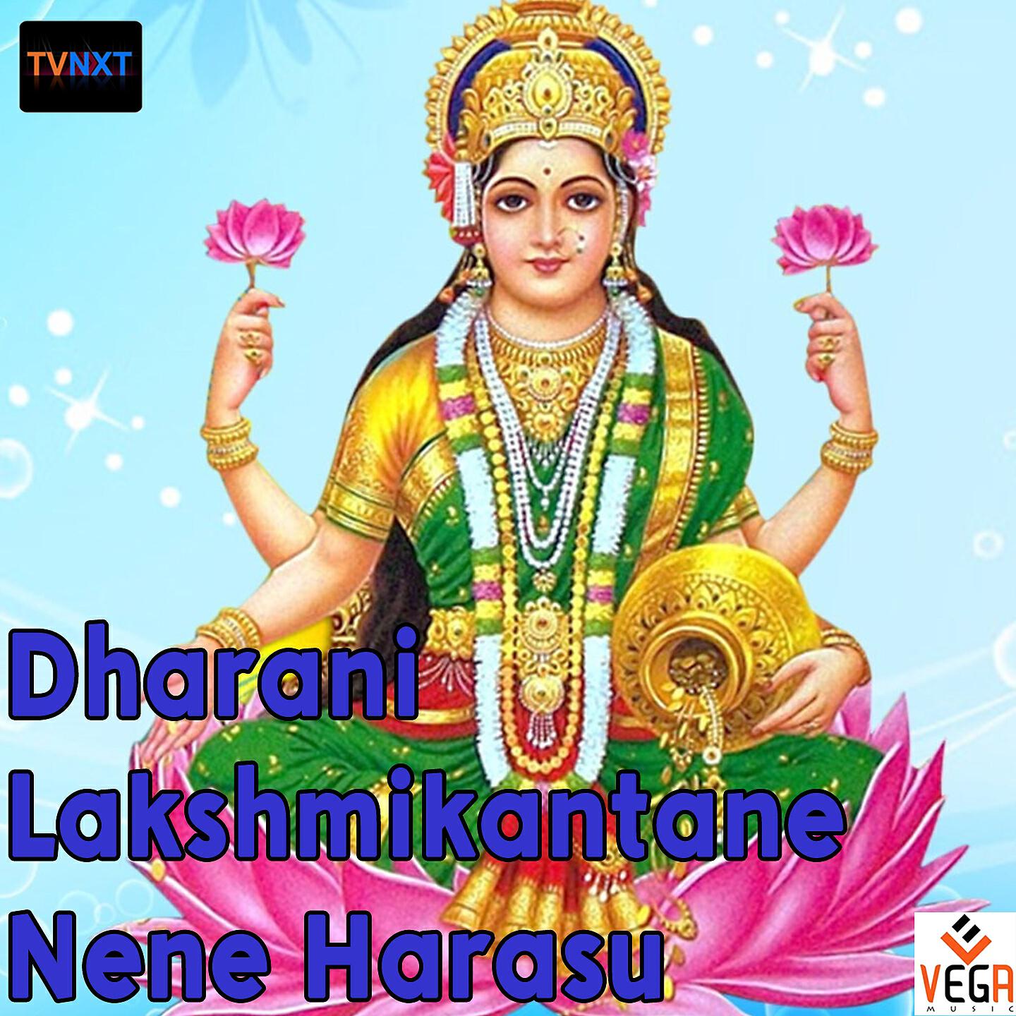 Релиз Dharani Lakshmikantane Nene Harasu