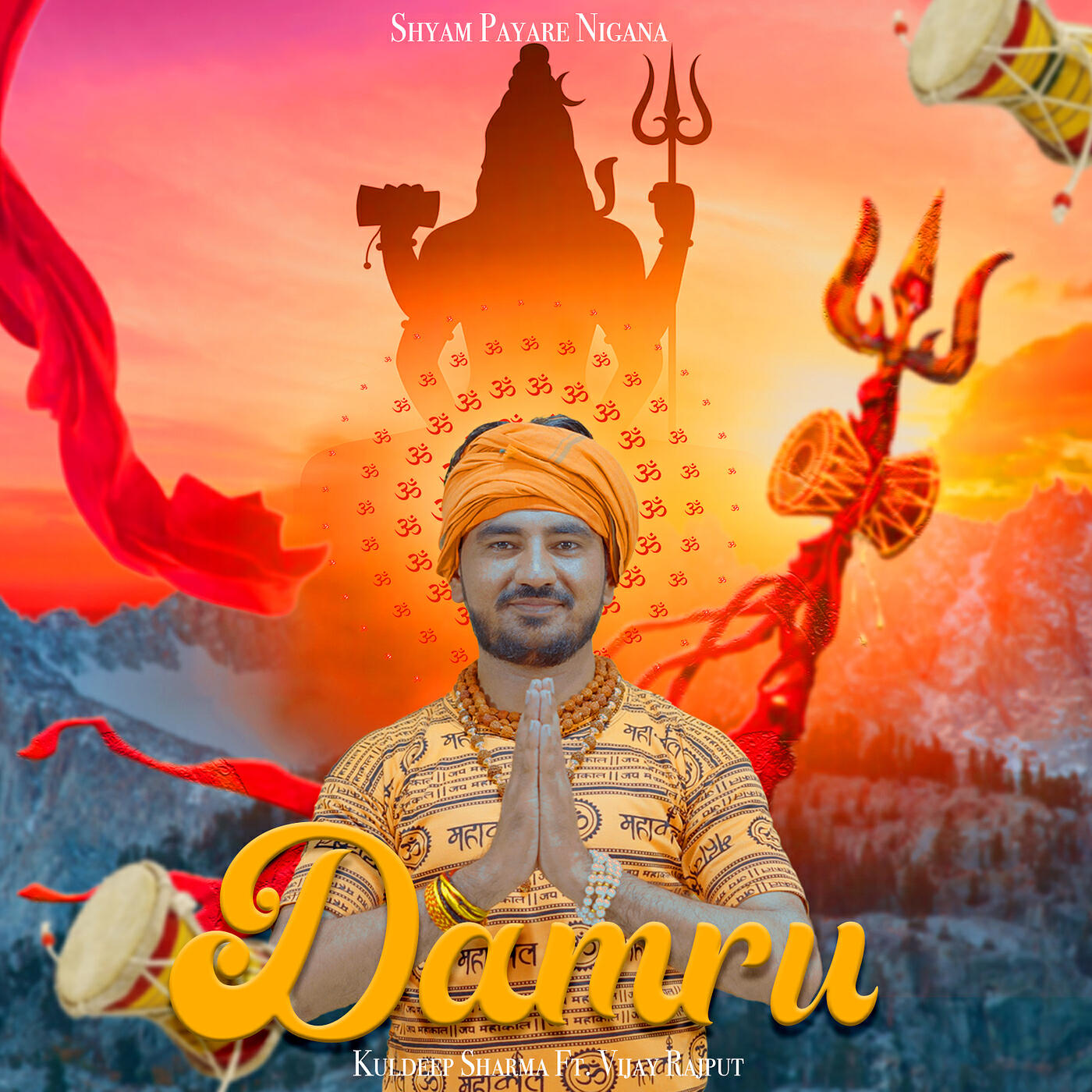 Релиз Damru