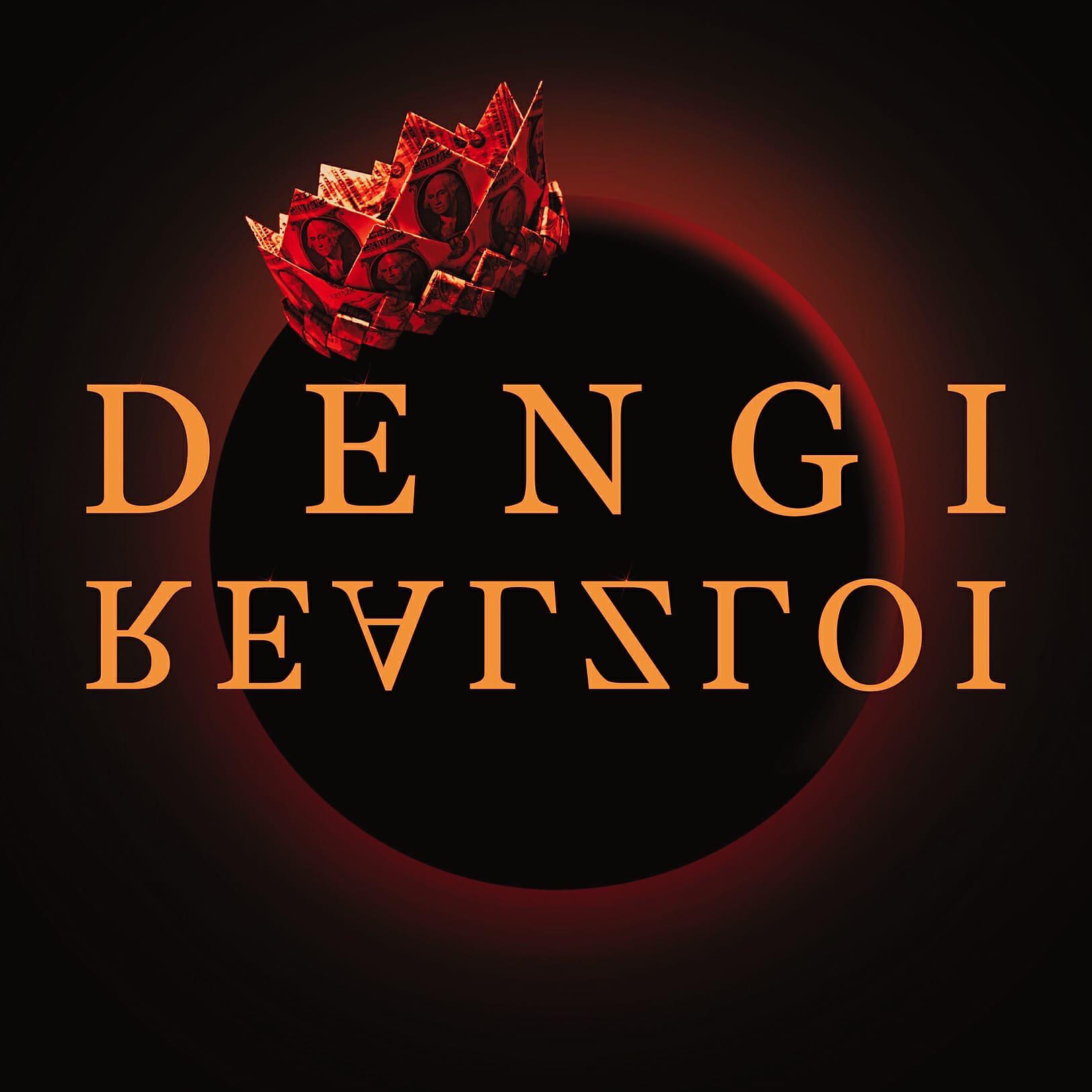 Релиз DENGI