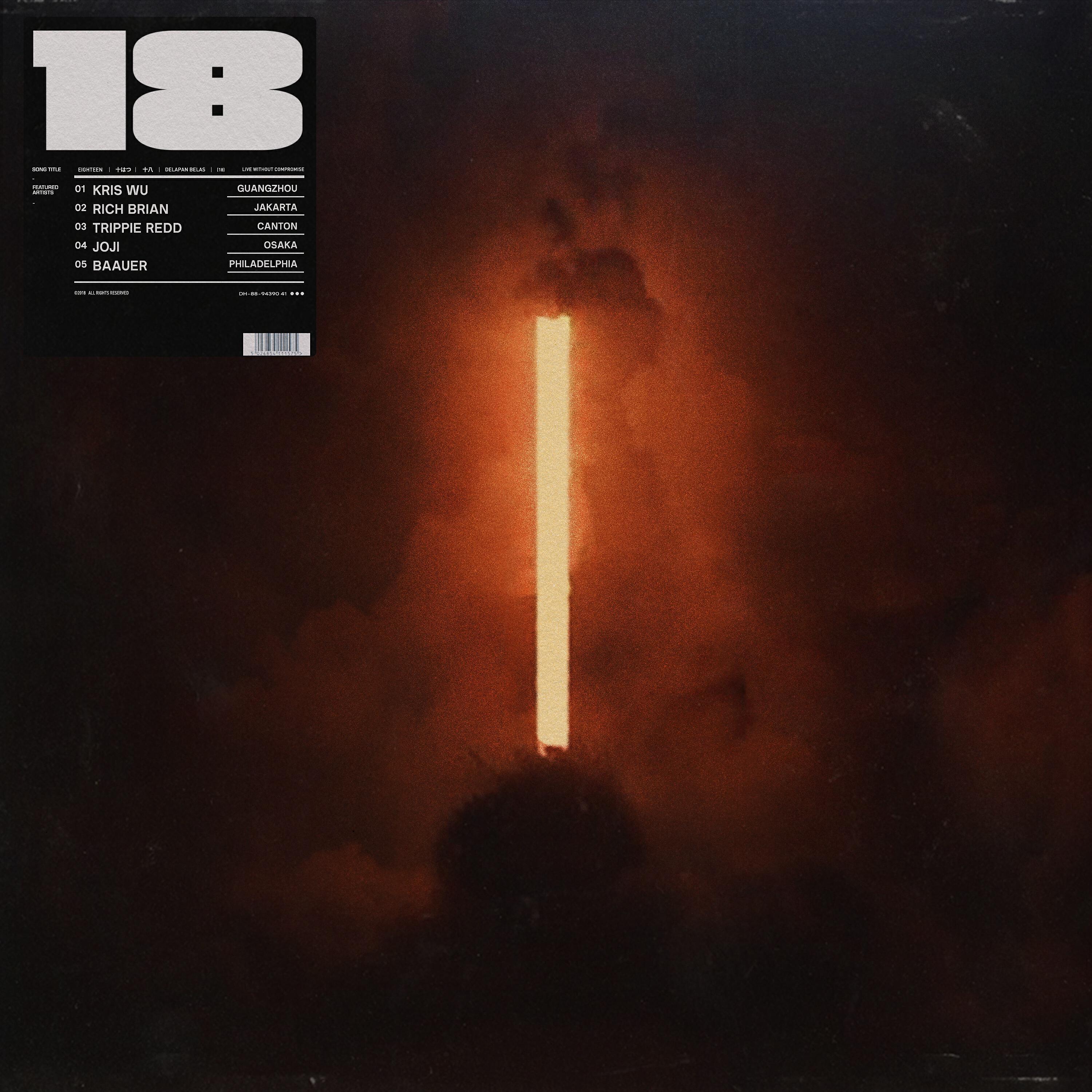 Релиз 18