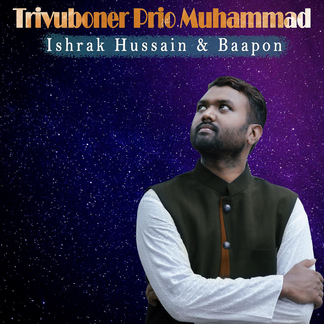 Релиз Trivuboner Prio Muhammad