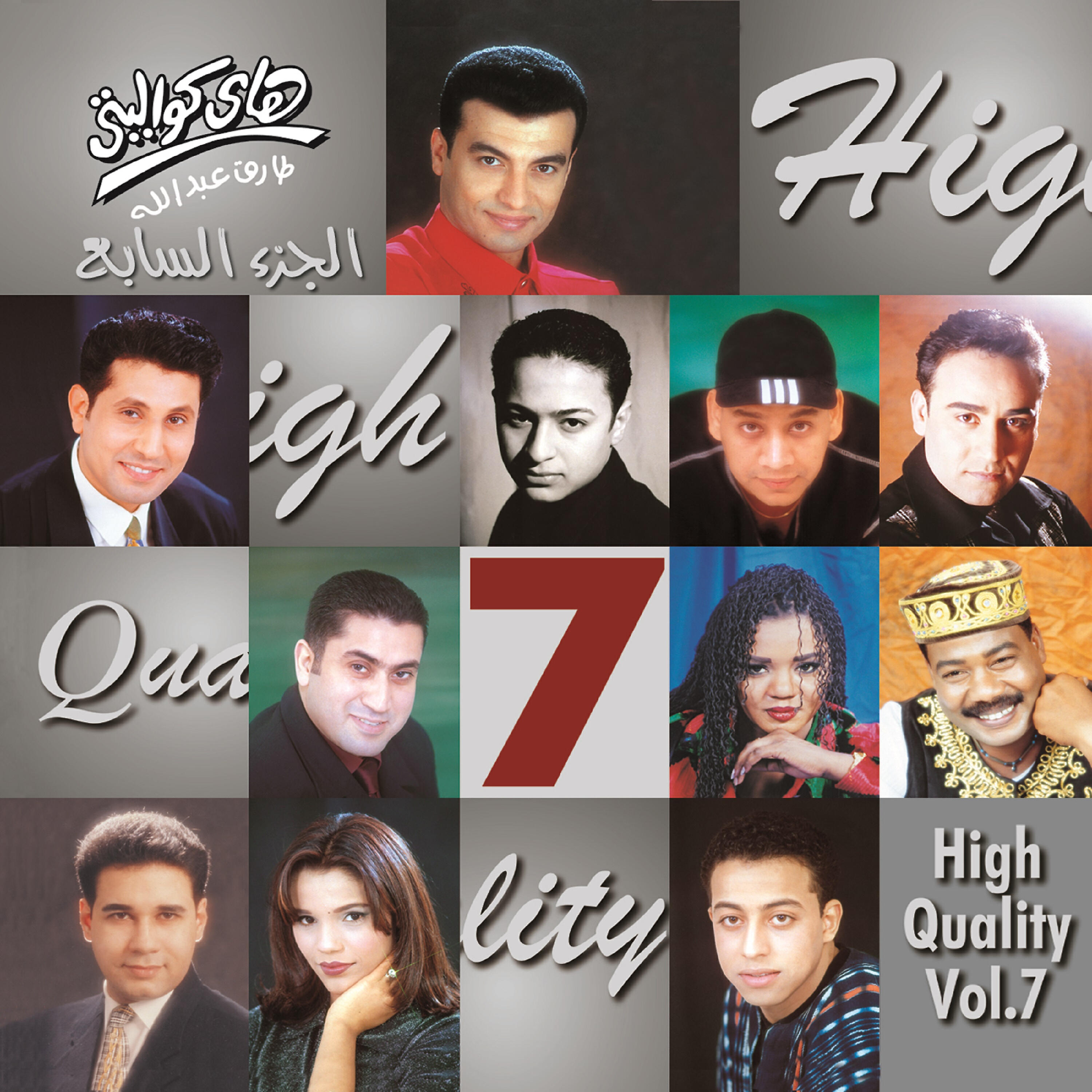 Релиз High Quality Vol 7