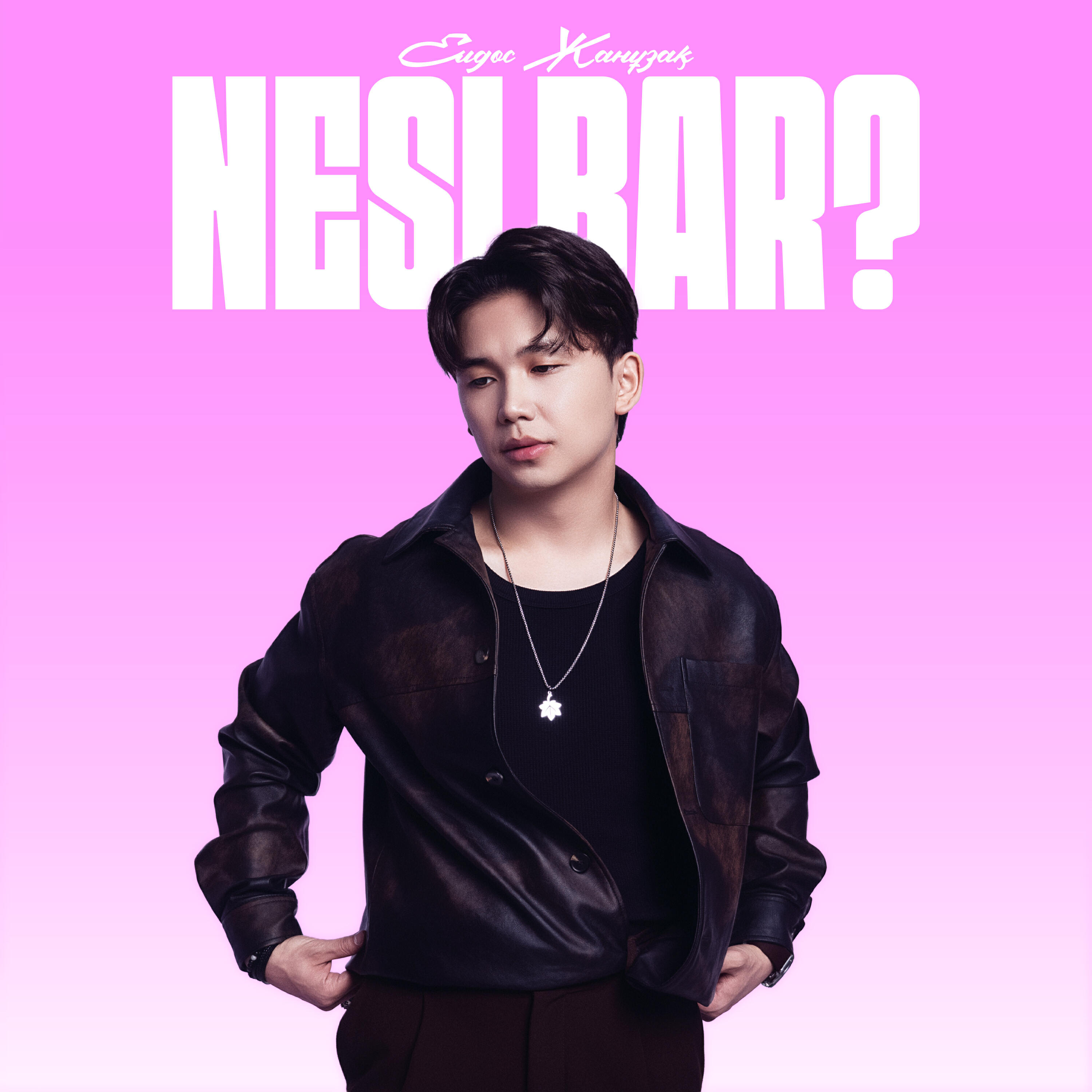Релиз Nesi bar?
