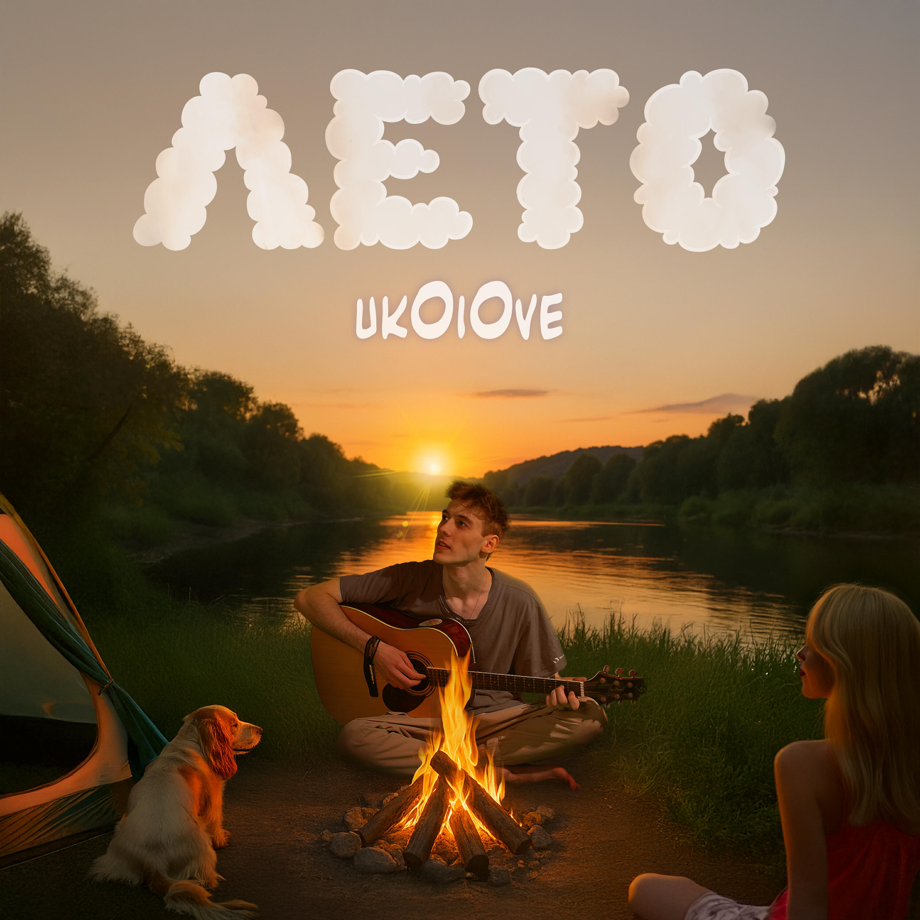 Релиз ЛЕТО