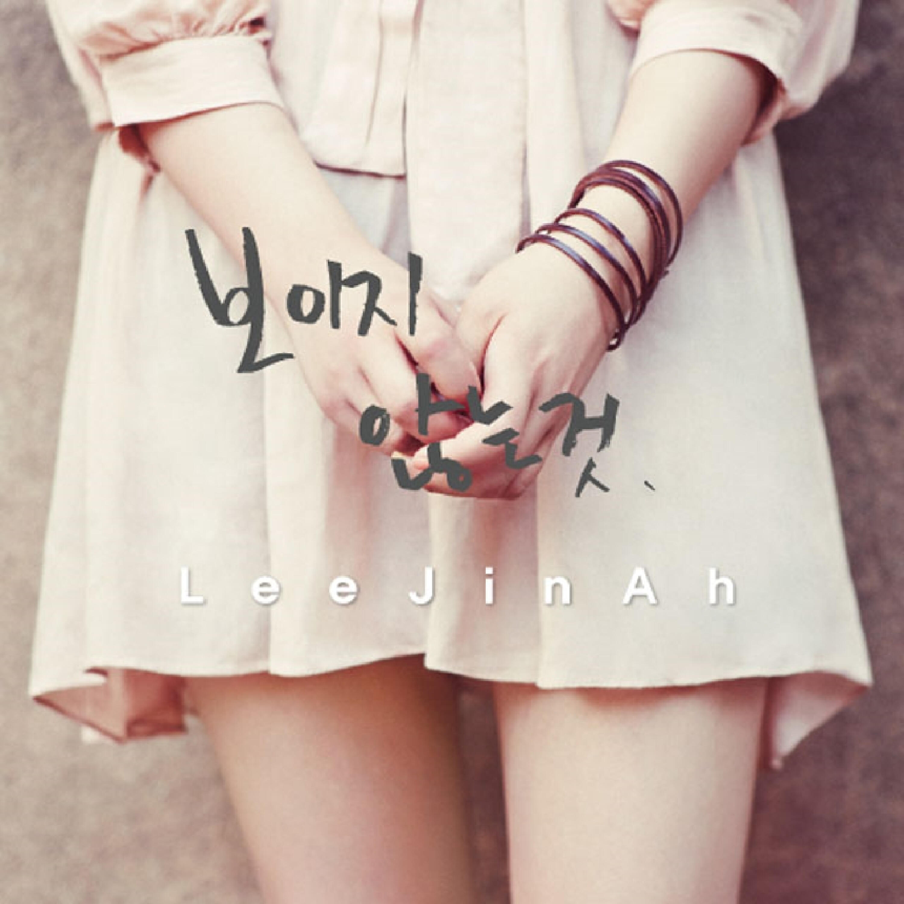 Lee Jin-Ah