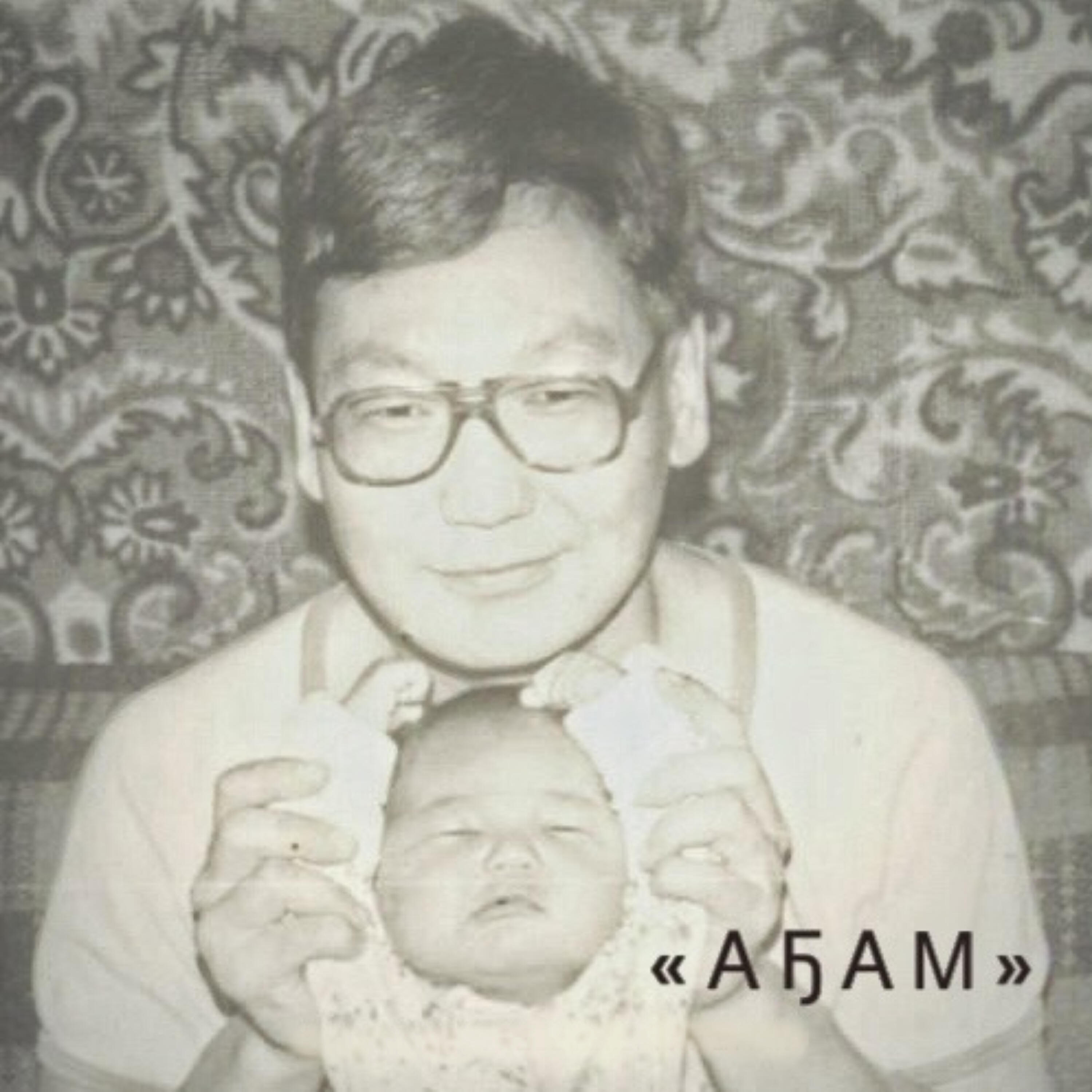 Релиз Аҕам