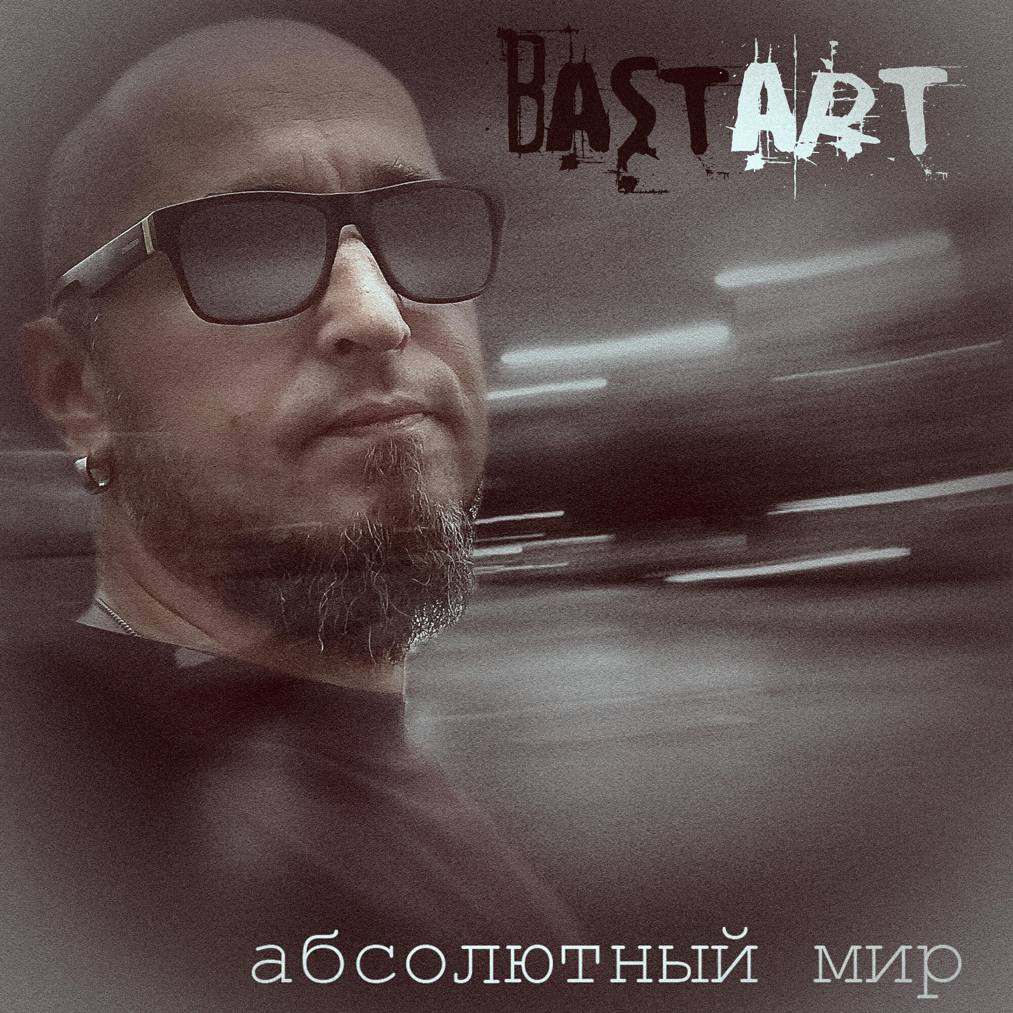 BastArt