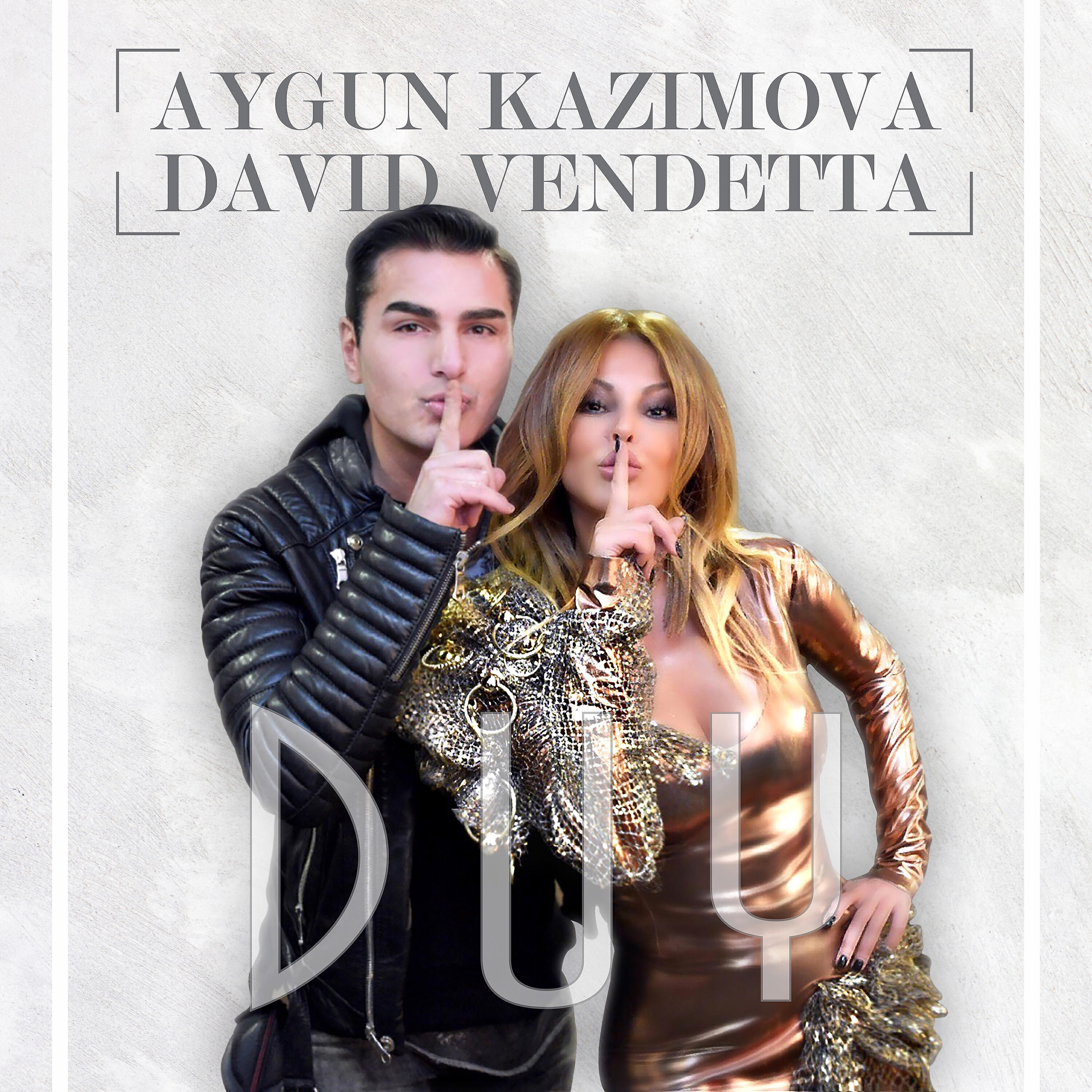 Релиз Duy