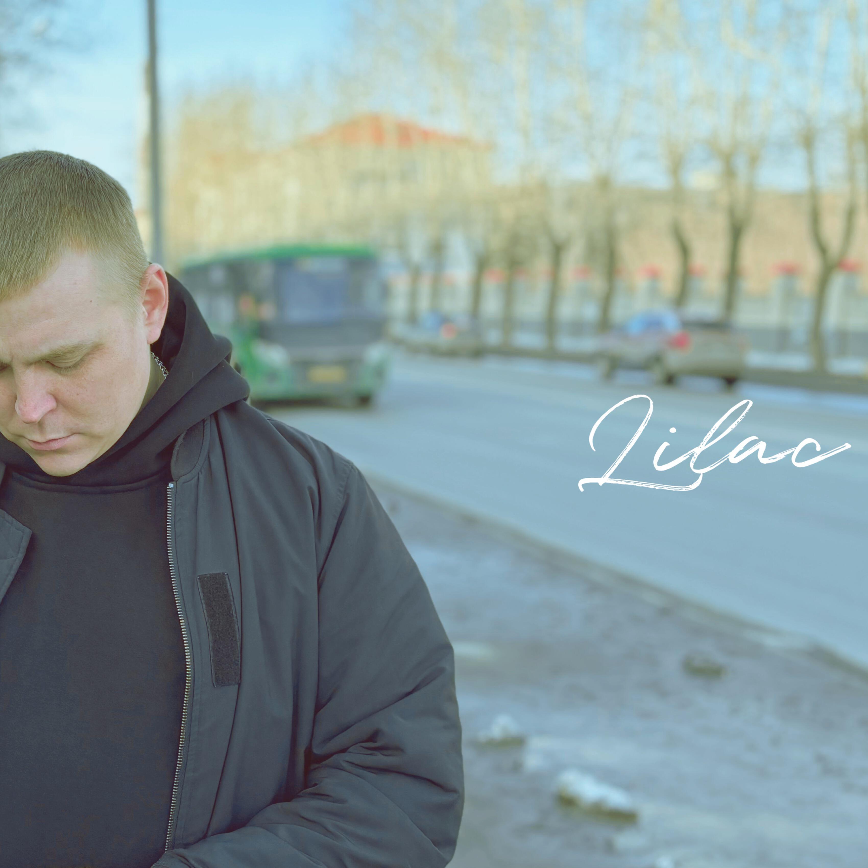 Релиз Lilac