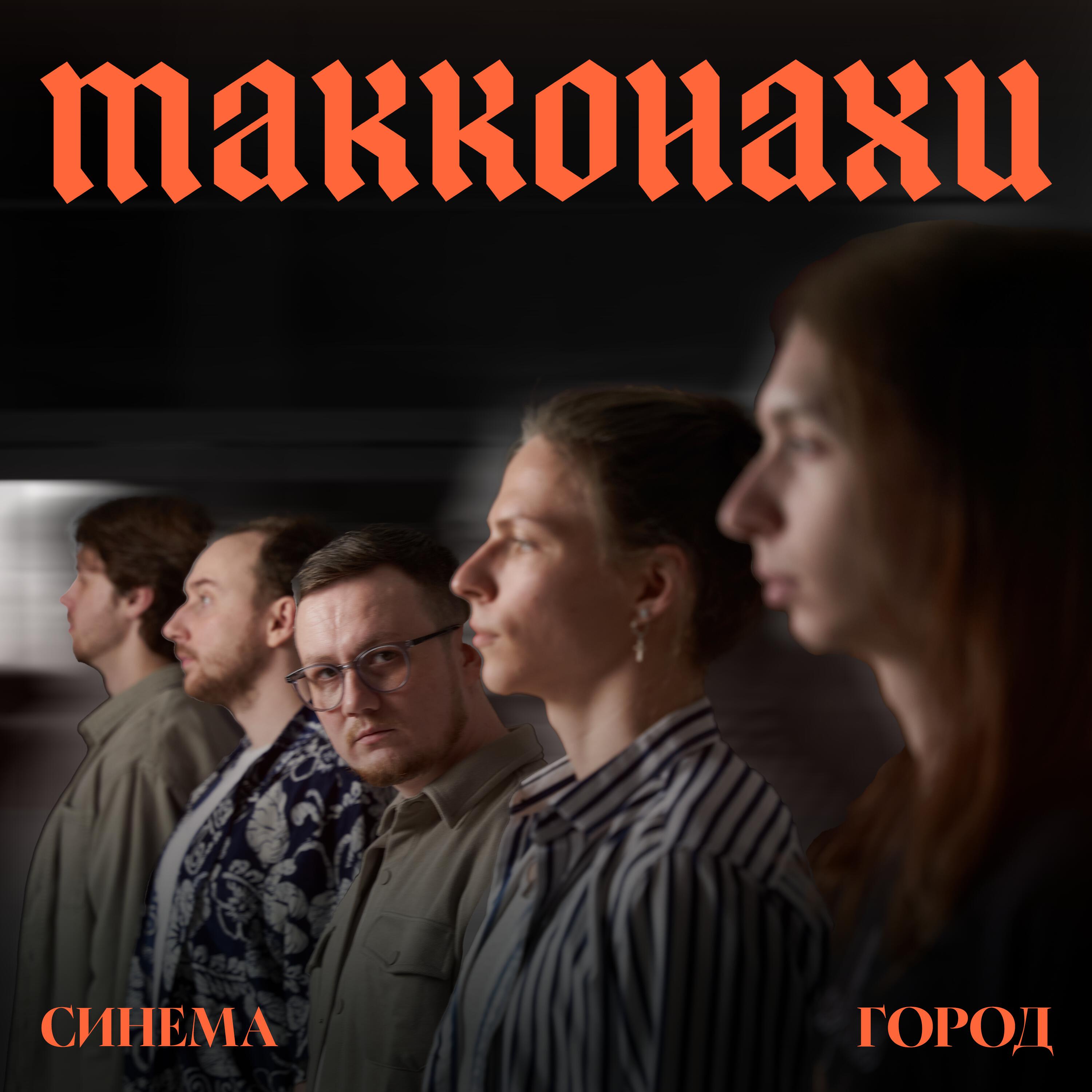 Релиз Синема / Город