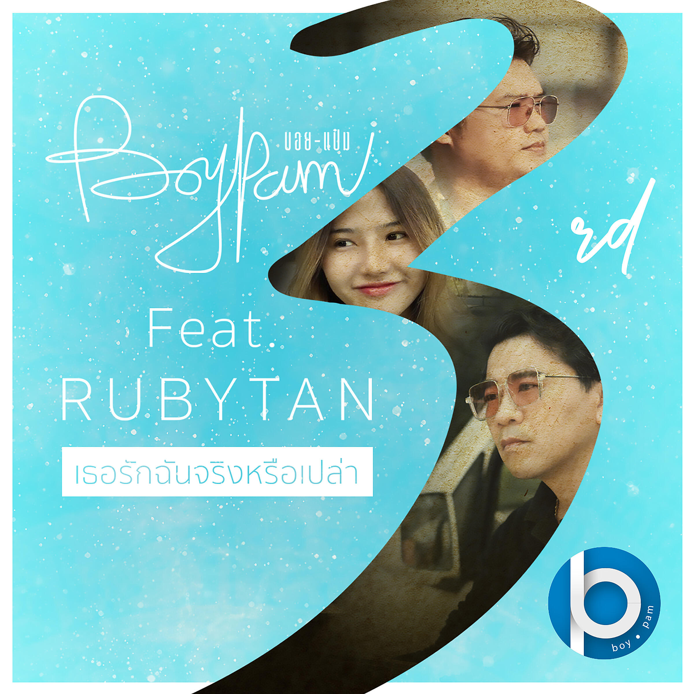 RubyTan
