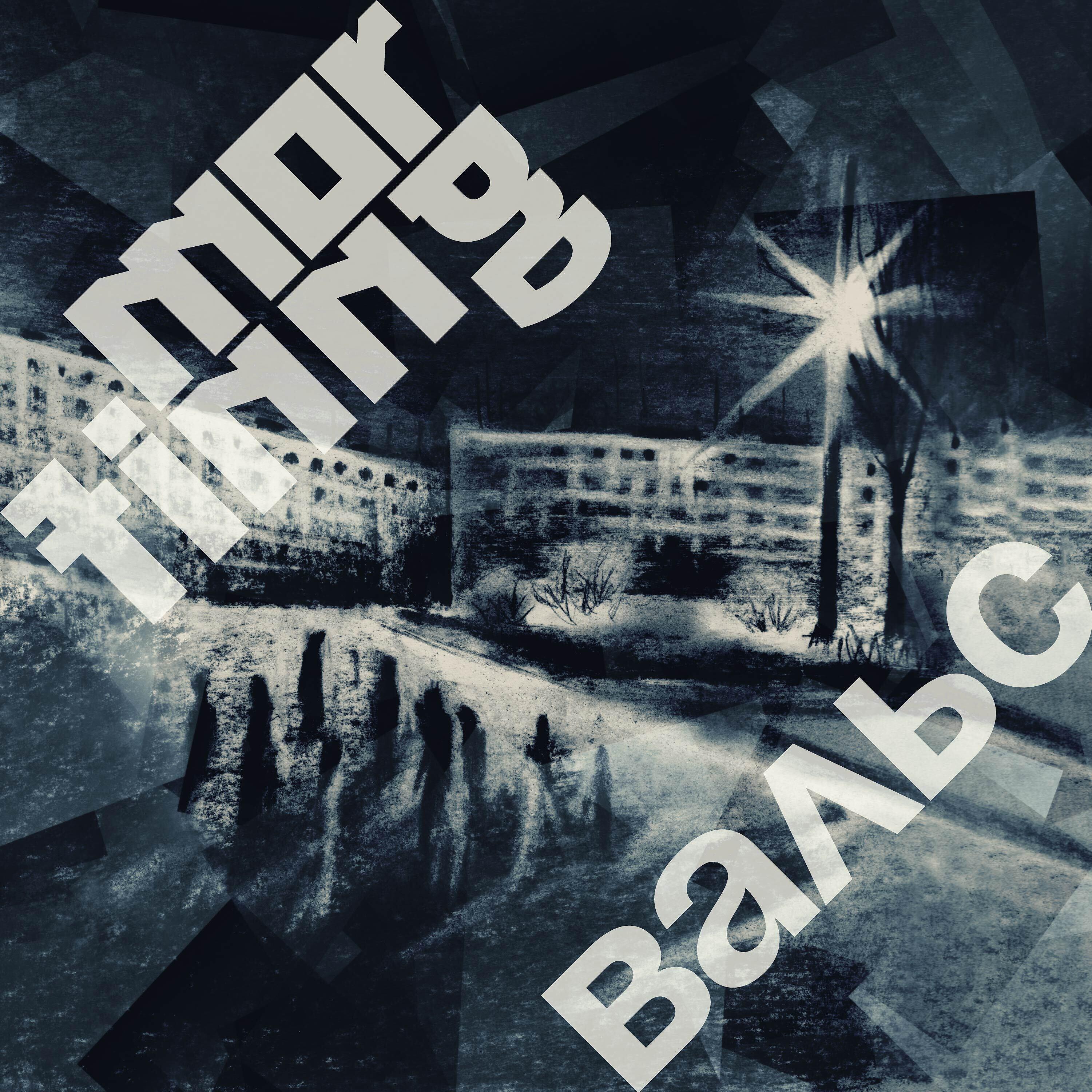 Постер альбома Вальс