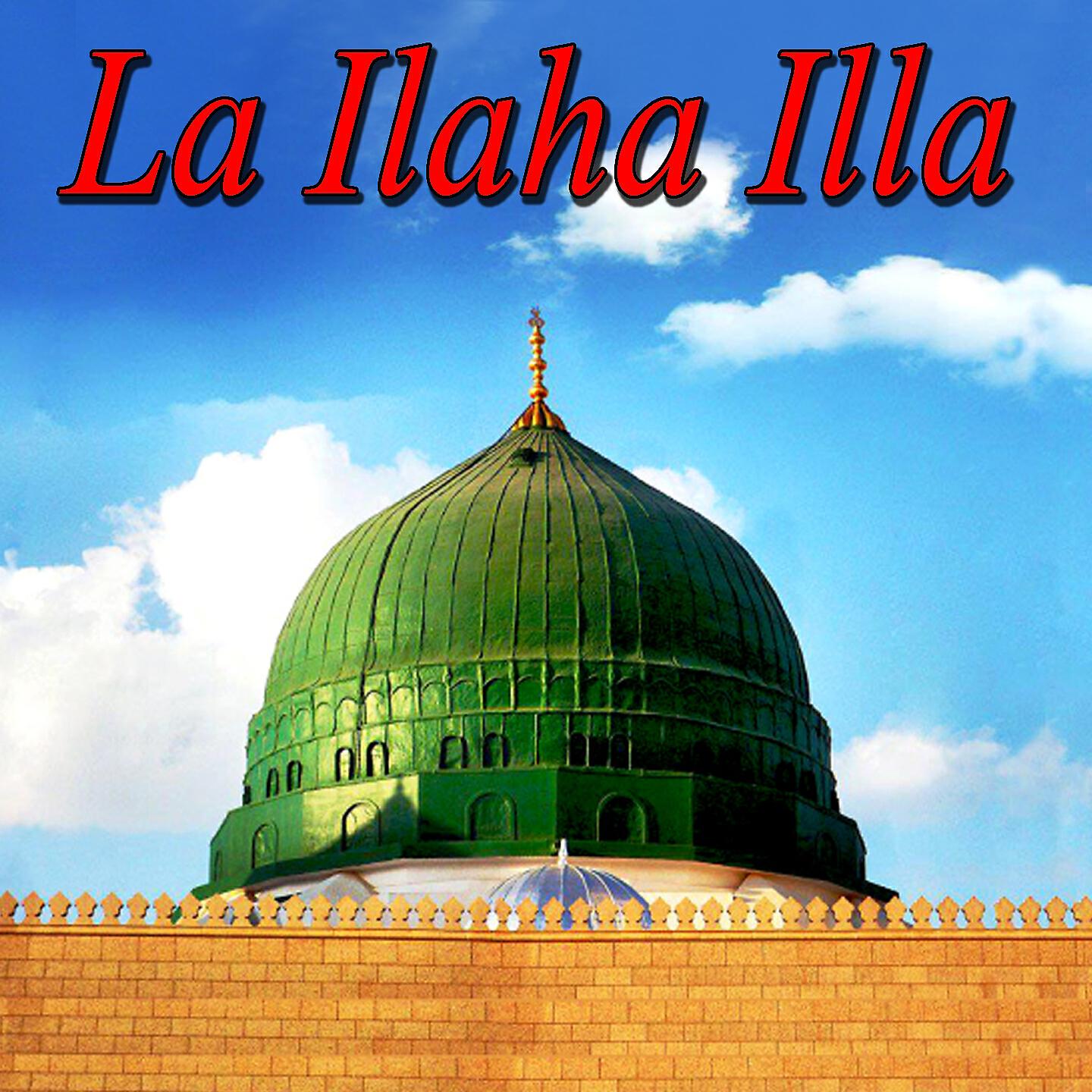 Релиз La Ilaha Illa