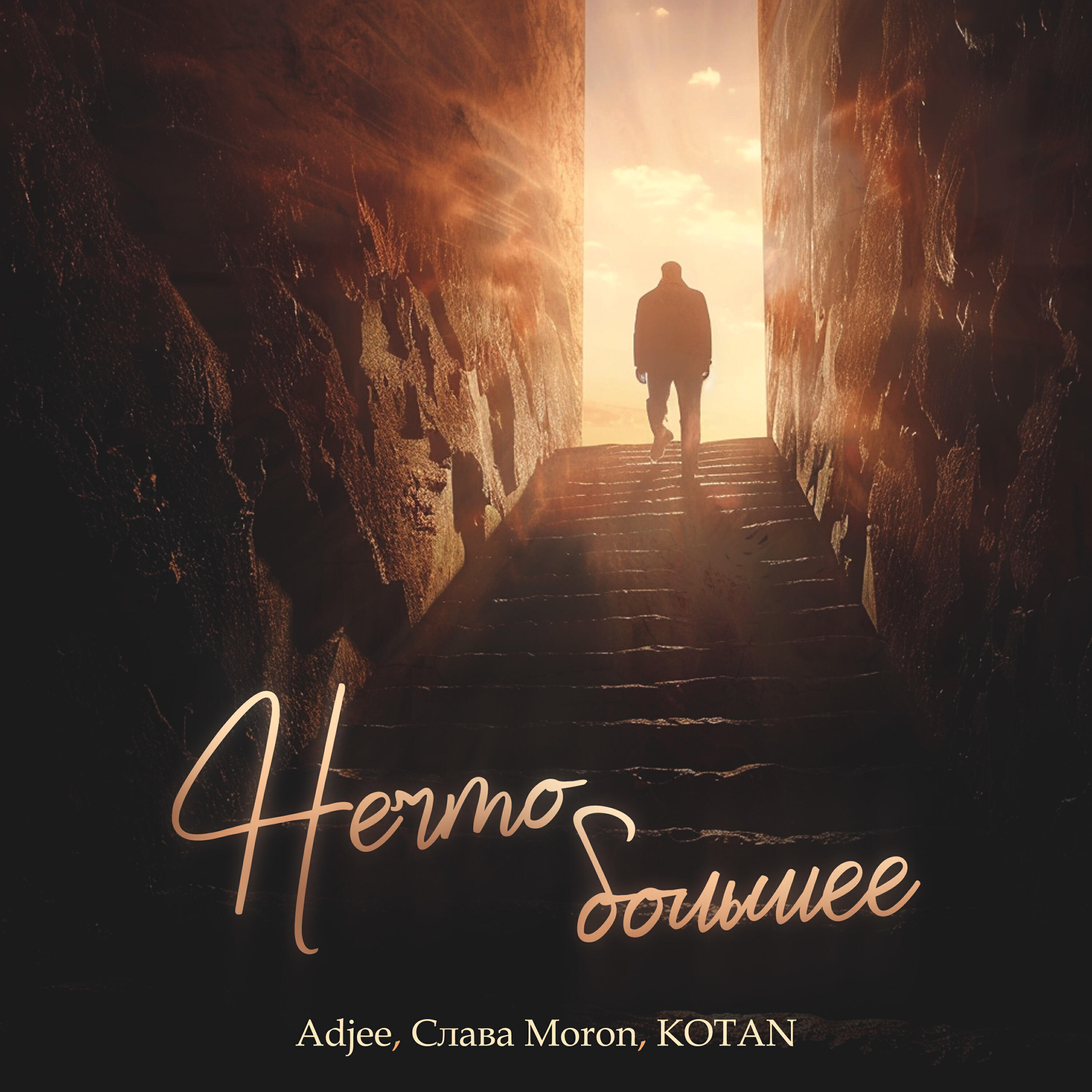 Слава Moron