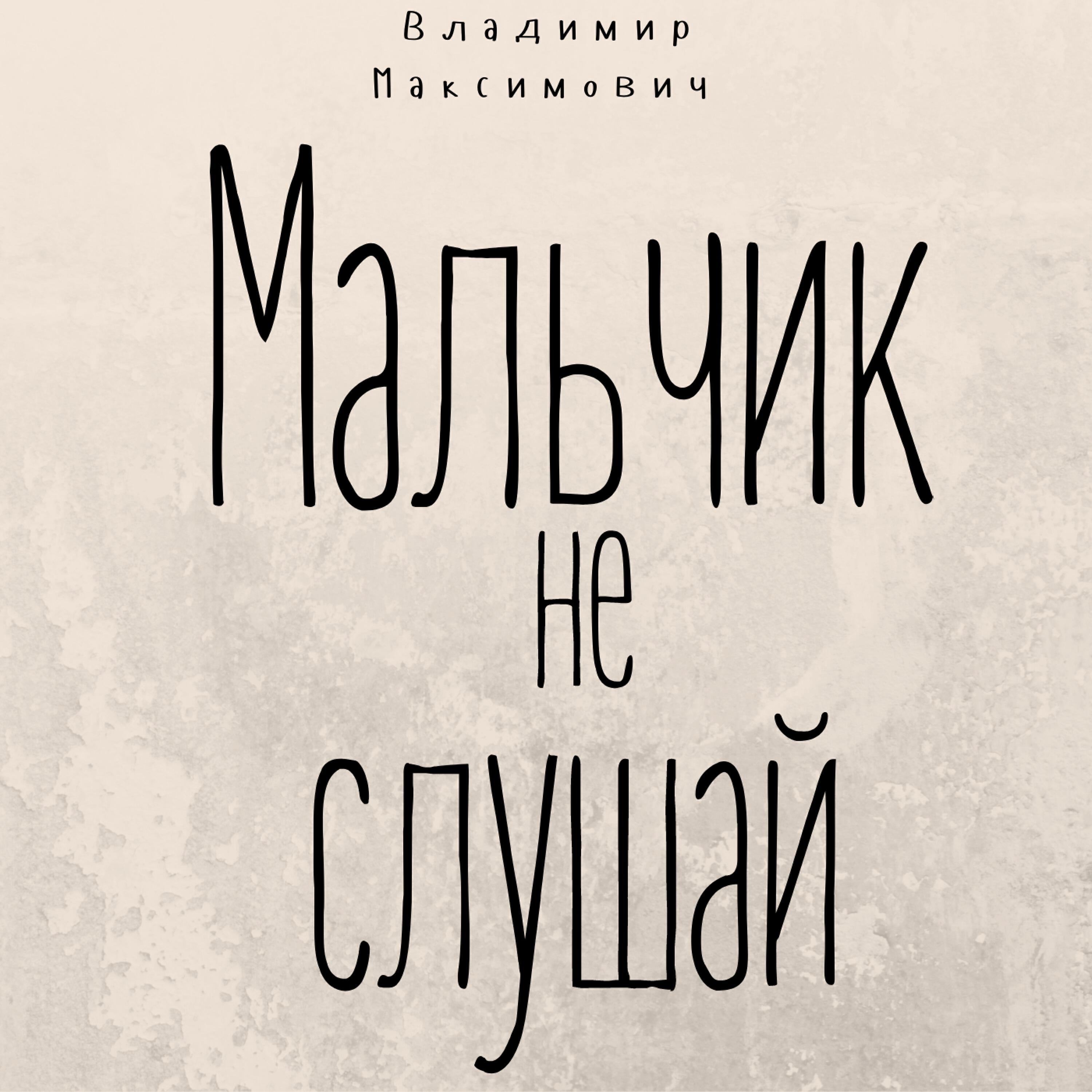 Обложка артиста