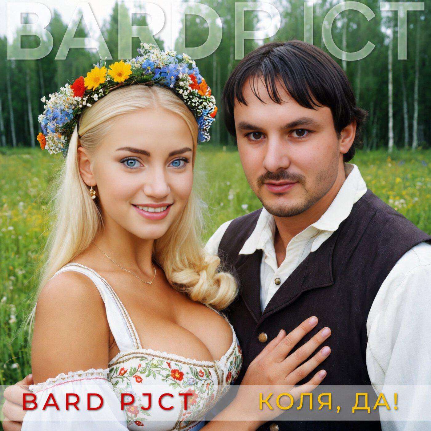 Релиз Коля, да!