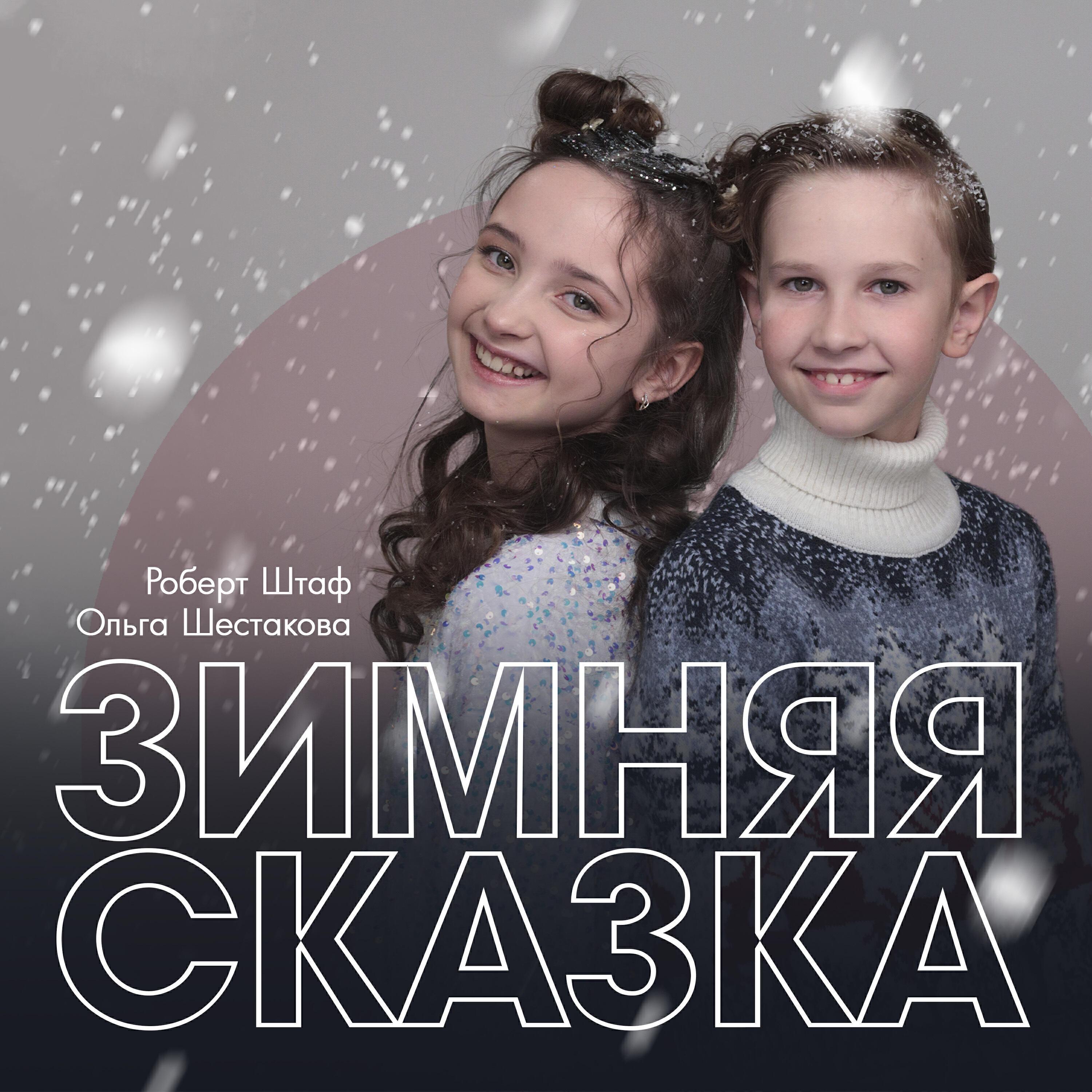 Роберт Штаф